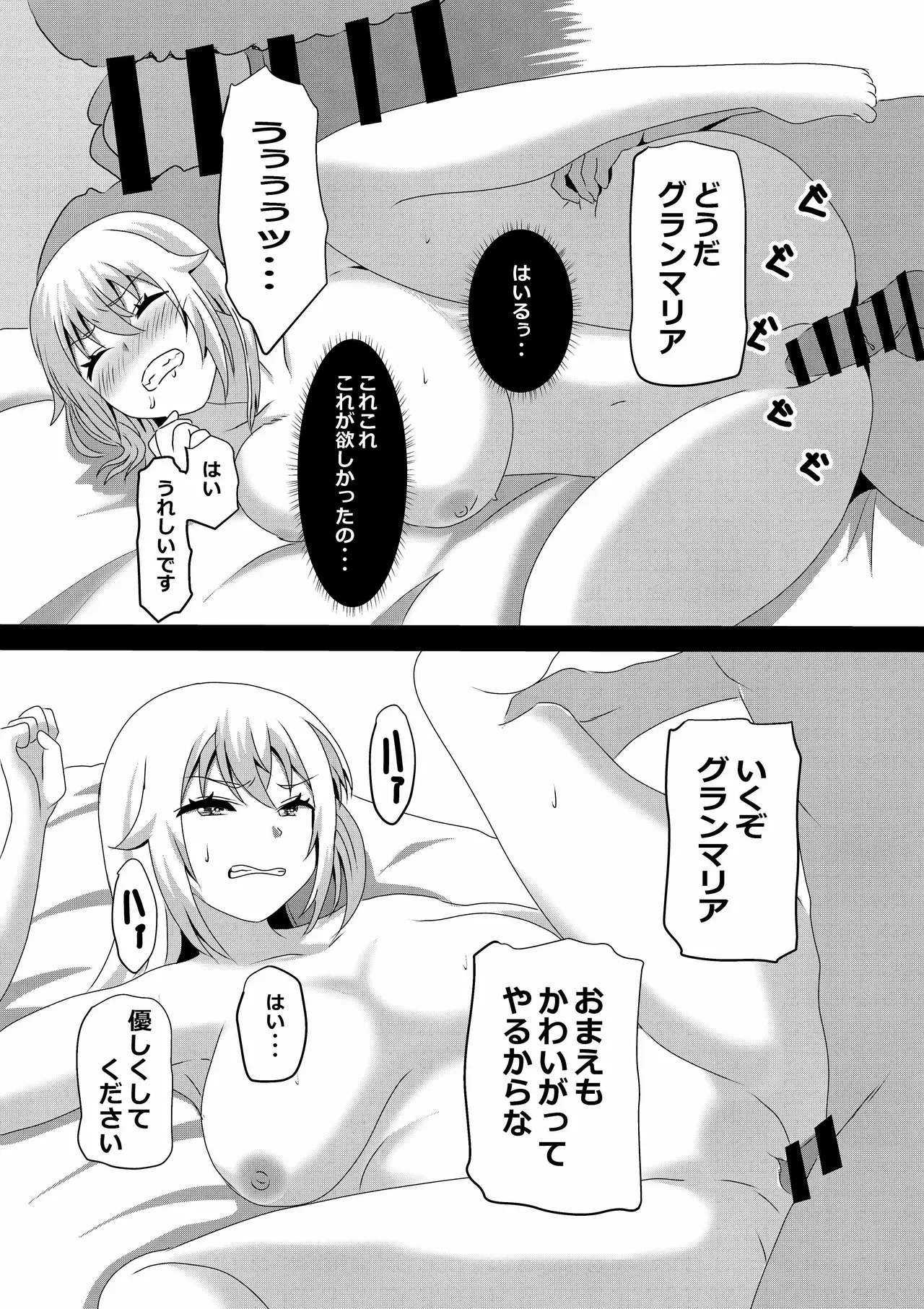 のんのんのんびり異世界農家ハーレム 4 Page.47