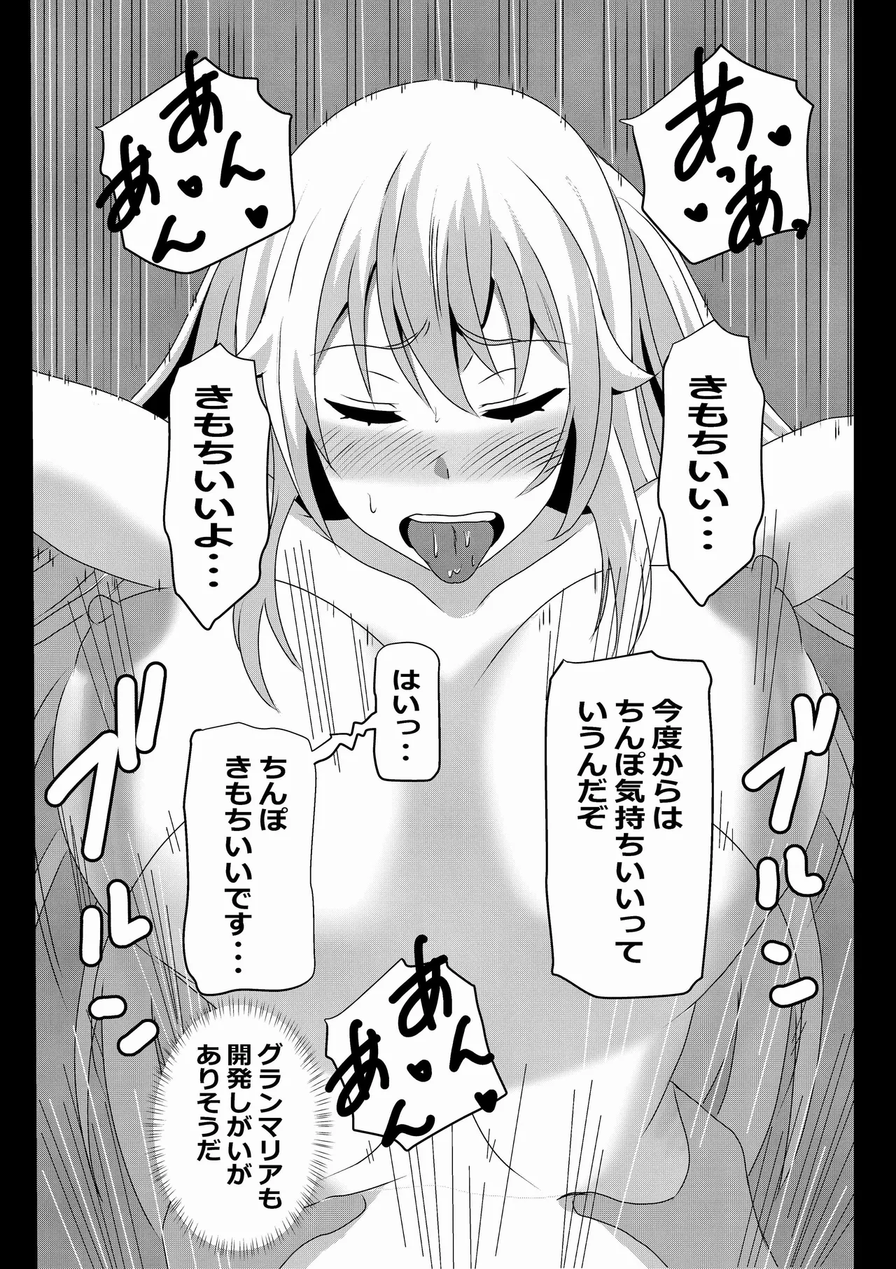 のんのんのんびり異世界農家ハーレム 4 Page.48