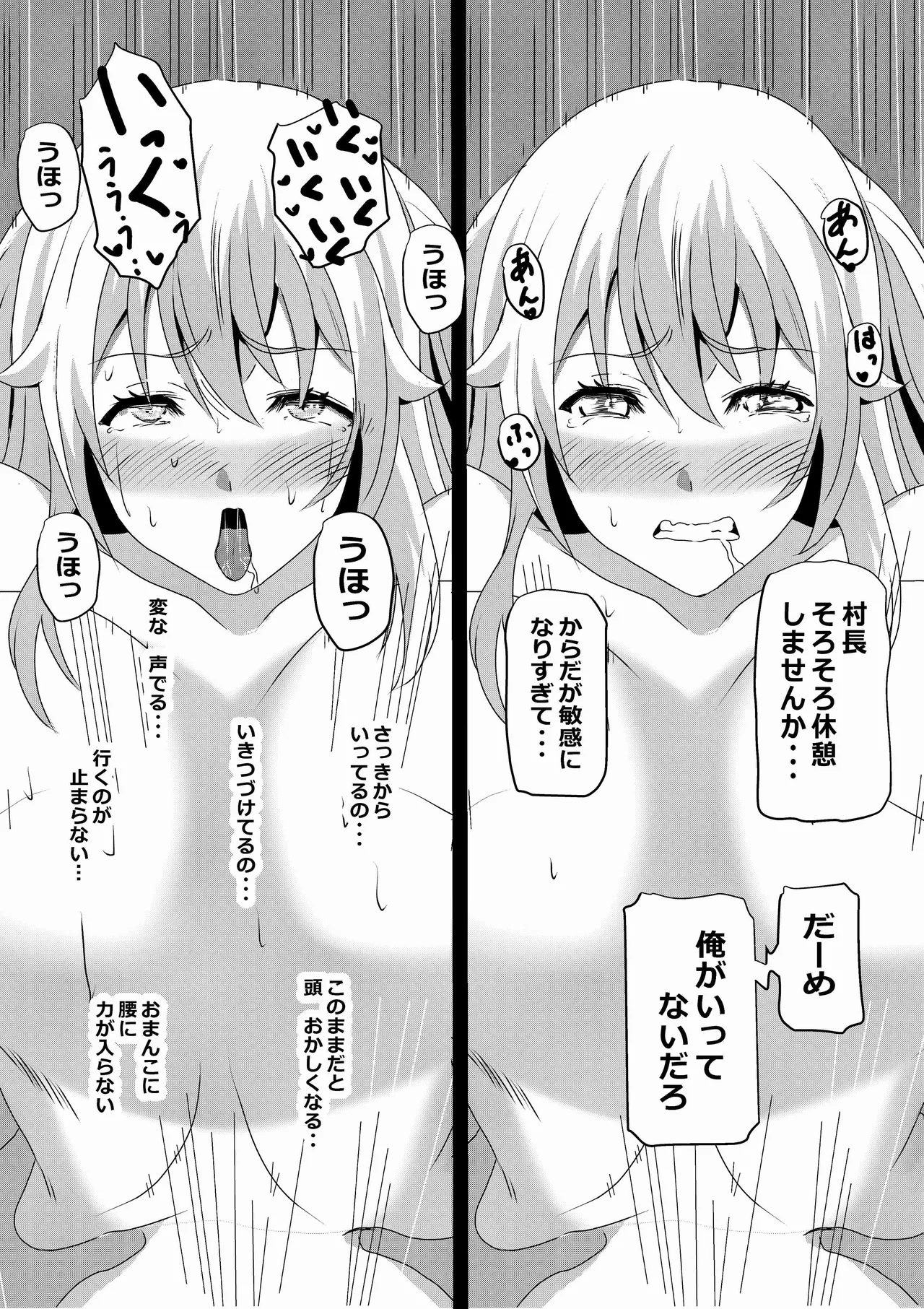 のんのんのんびり異世界農家ハーレム 4 Page.49