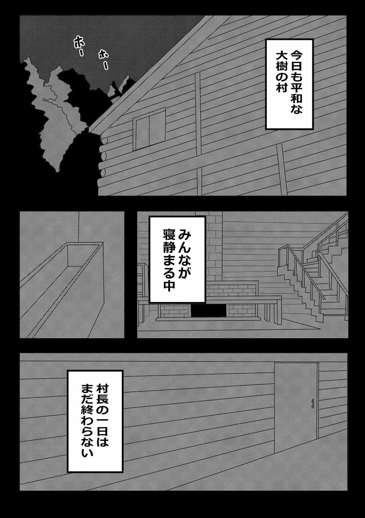 のんのんのんびり異世界農家ハーレム 4 Page.5