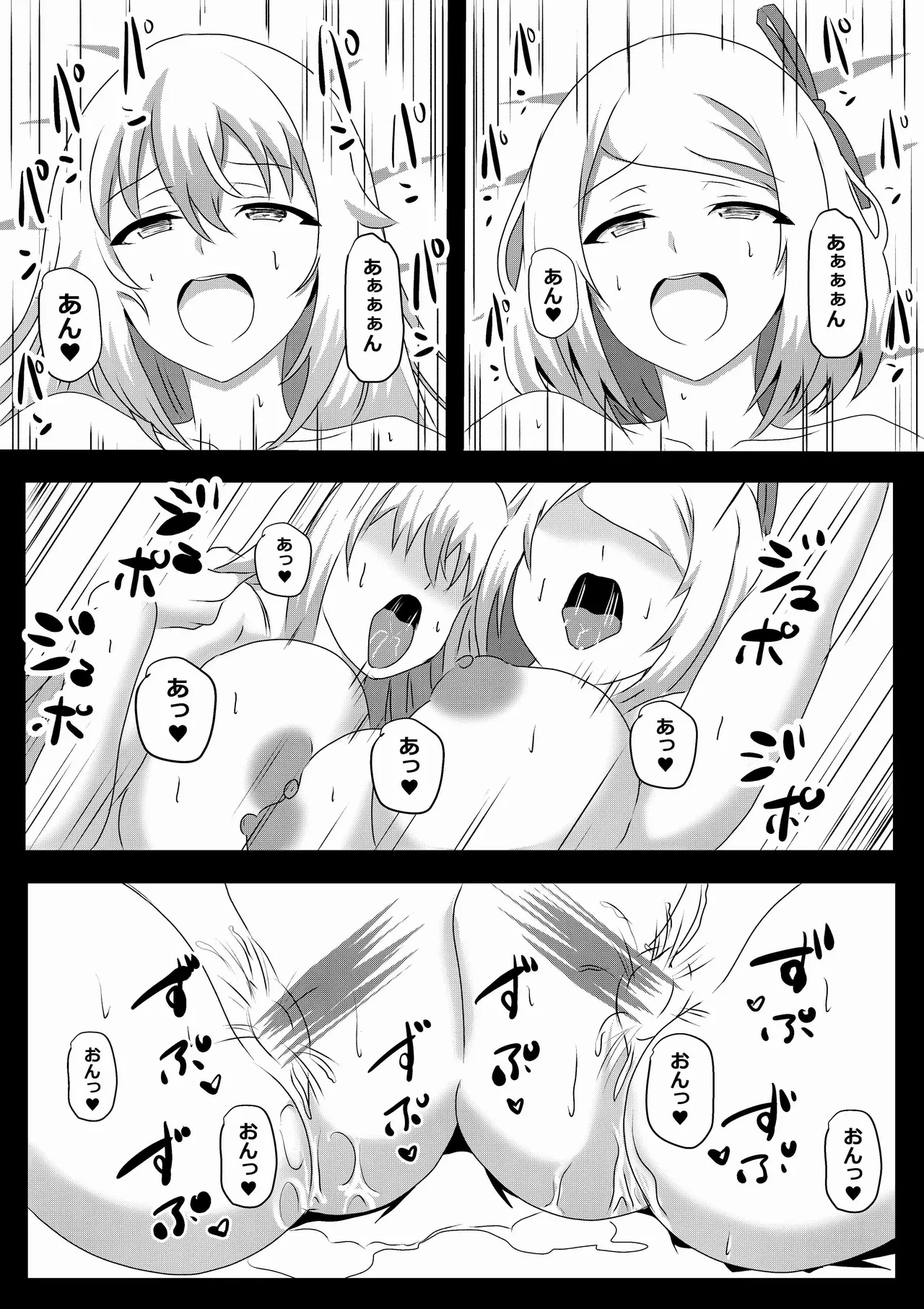 のんのんのんびり異世界農家ハーレム 4 Page.55