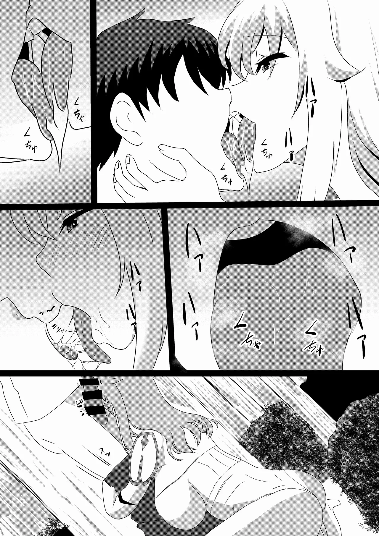 のんのんのんびり異世界農家ハーレム 4 Page.59