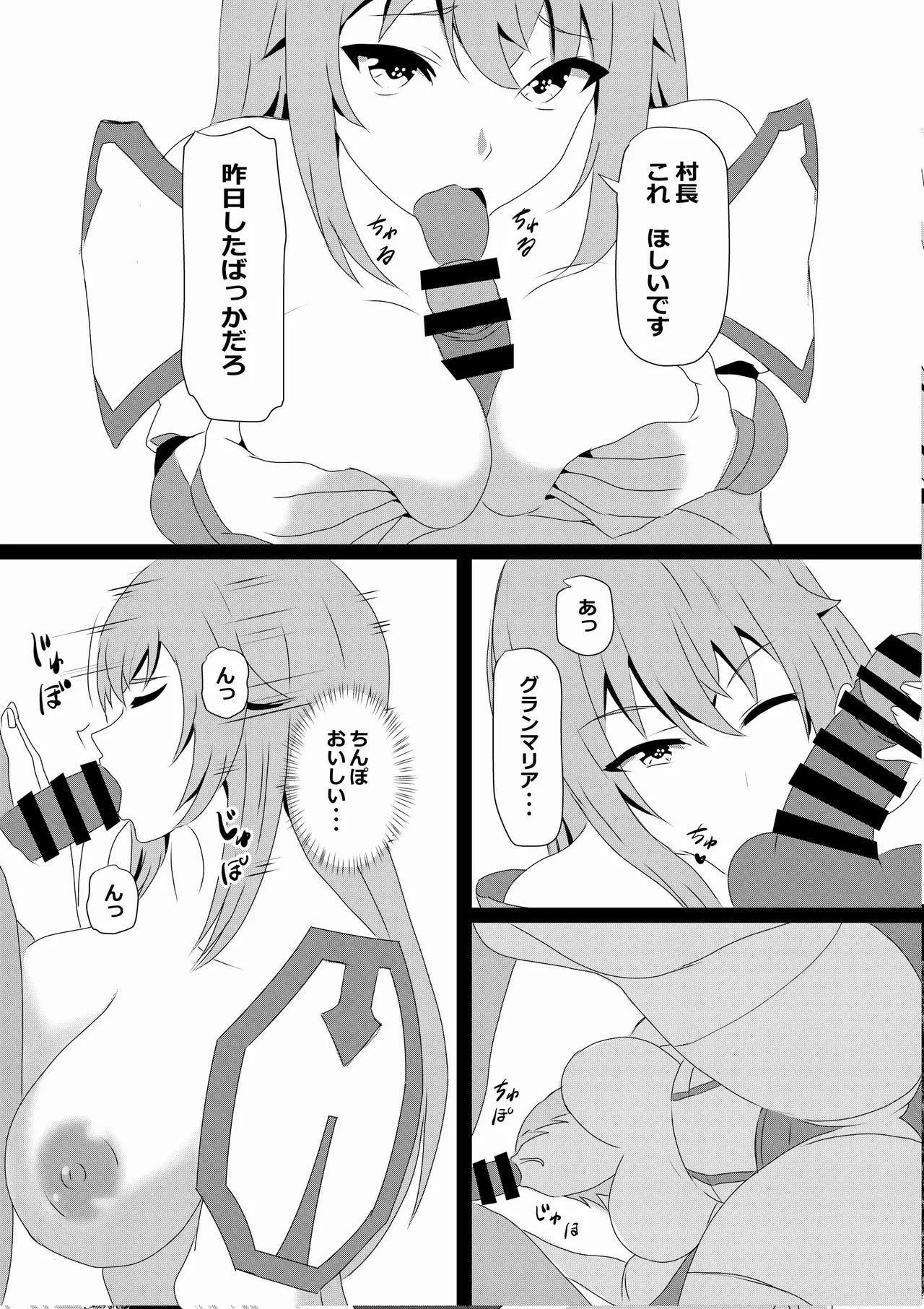 のんのんのんびり異世界農家ハーレム 4 Page.60