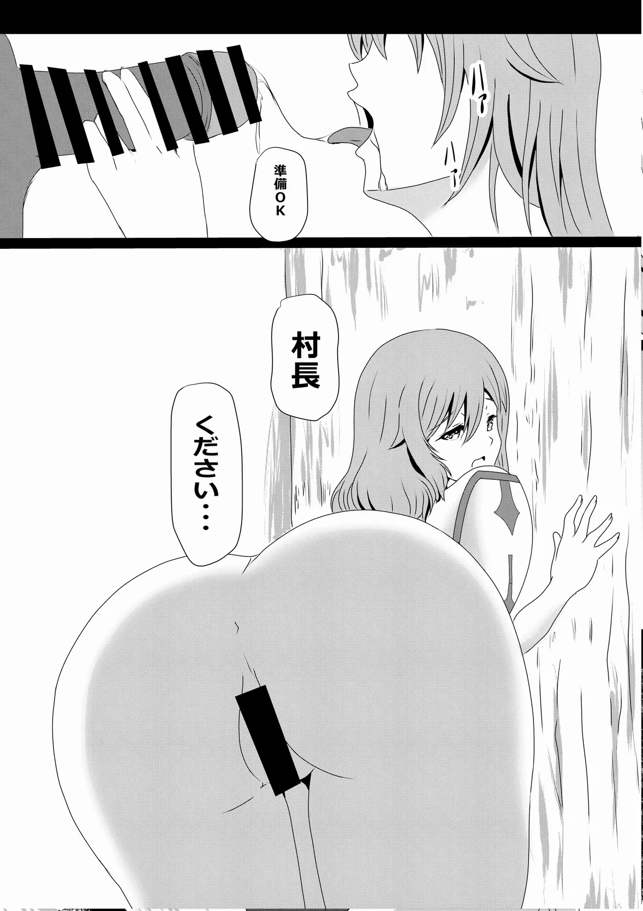 のんのんのんびり異世界農家ハーレム 4 Page.61
