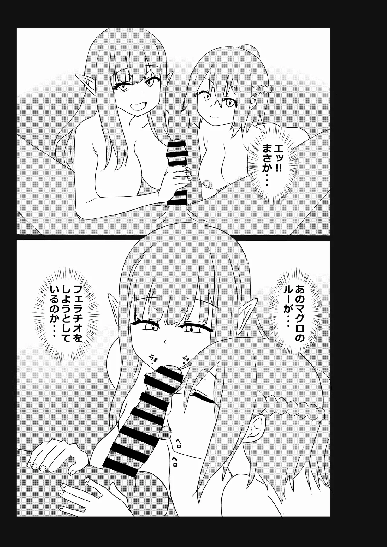 のんのんのんびり異世界農家ハーレム 5 Page.13