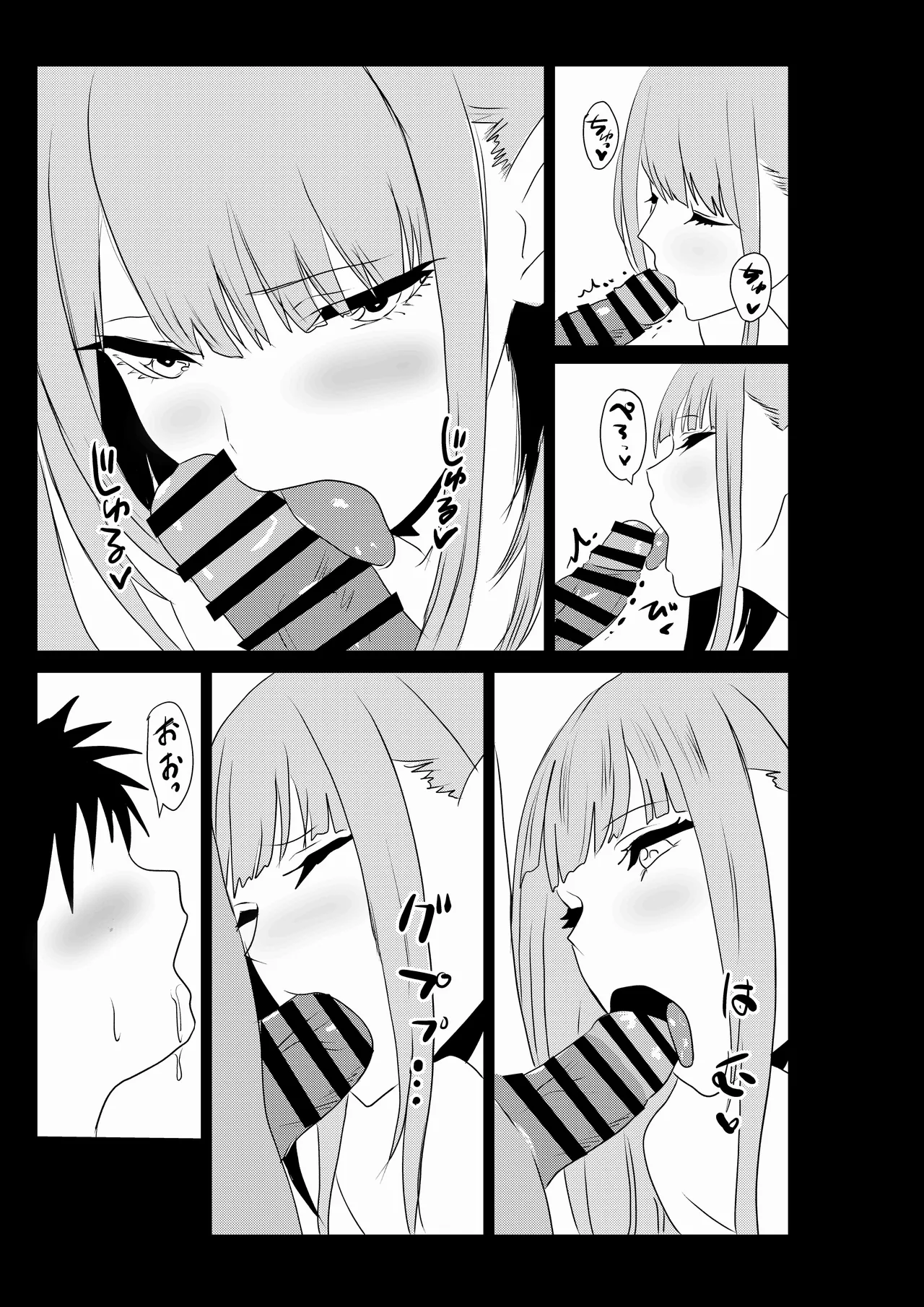 のんのんのんびり異世界農家ハーレム 5 Page.16