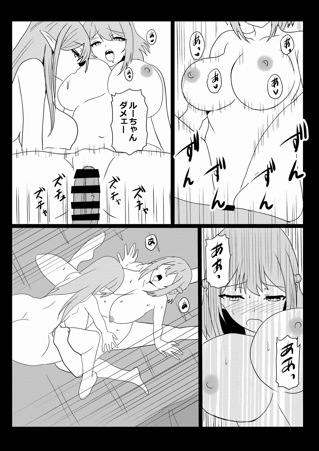 のんのんのんびり異世界農家ハーレム 5 Page.39