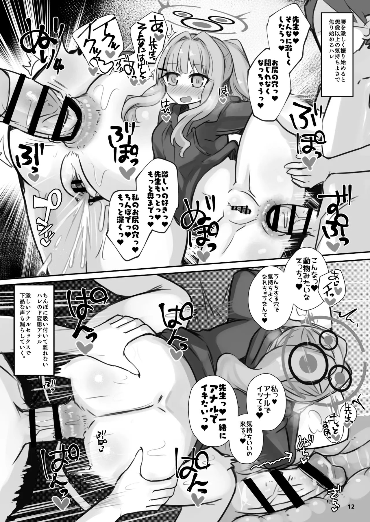 先生!お尻のチェックをお願いします! Page.11