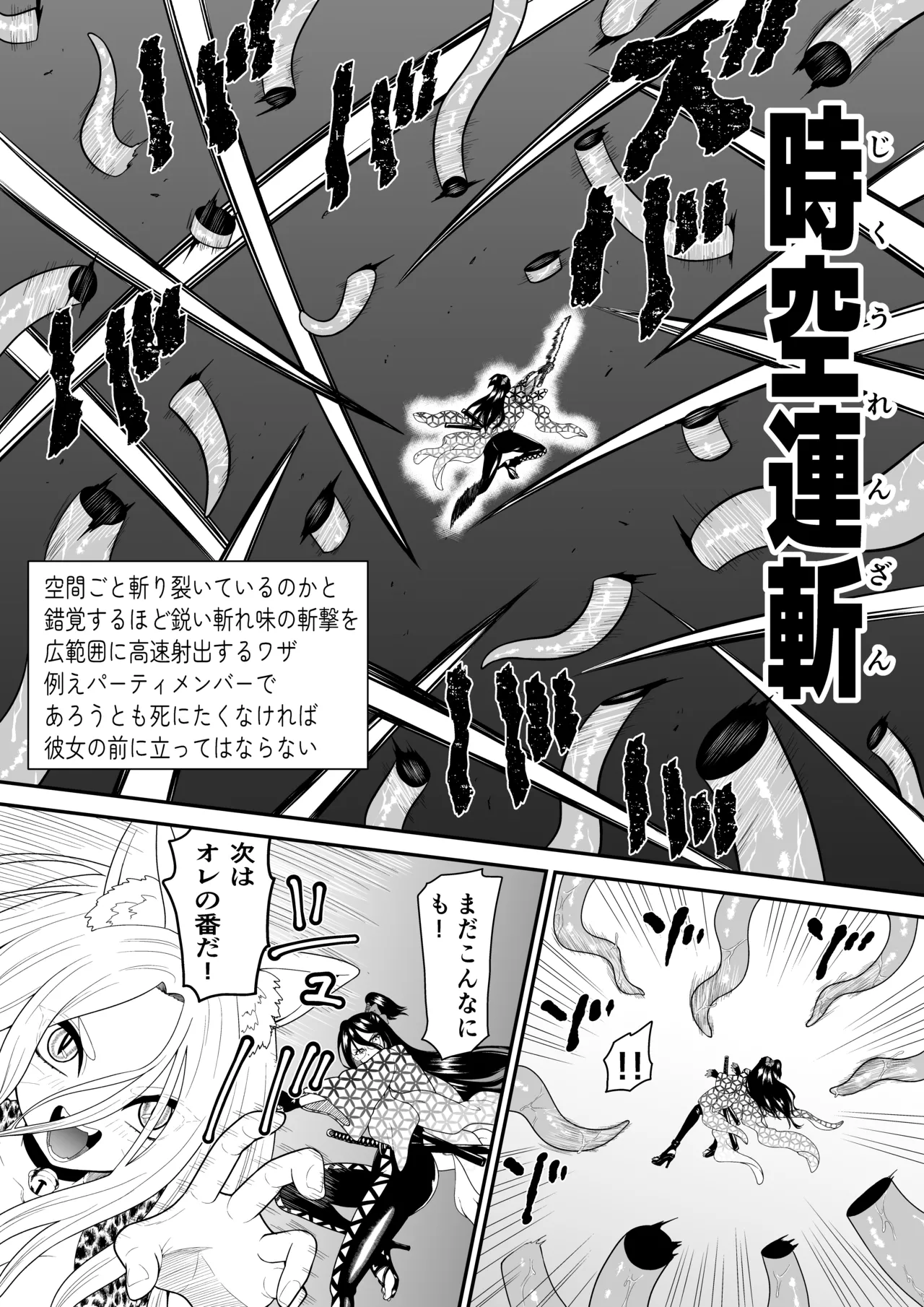異世界くすぐり エピソード1魔王の触手くすぐり攻撃 Page.7