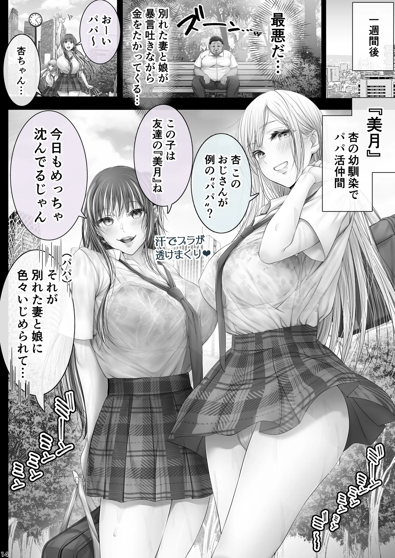 夏日11 Page.13
