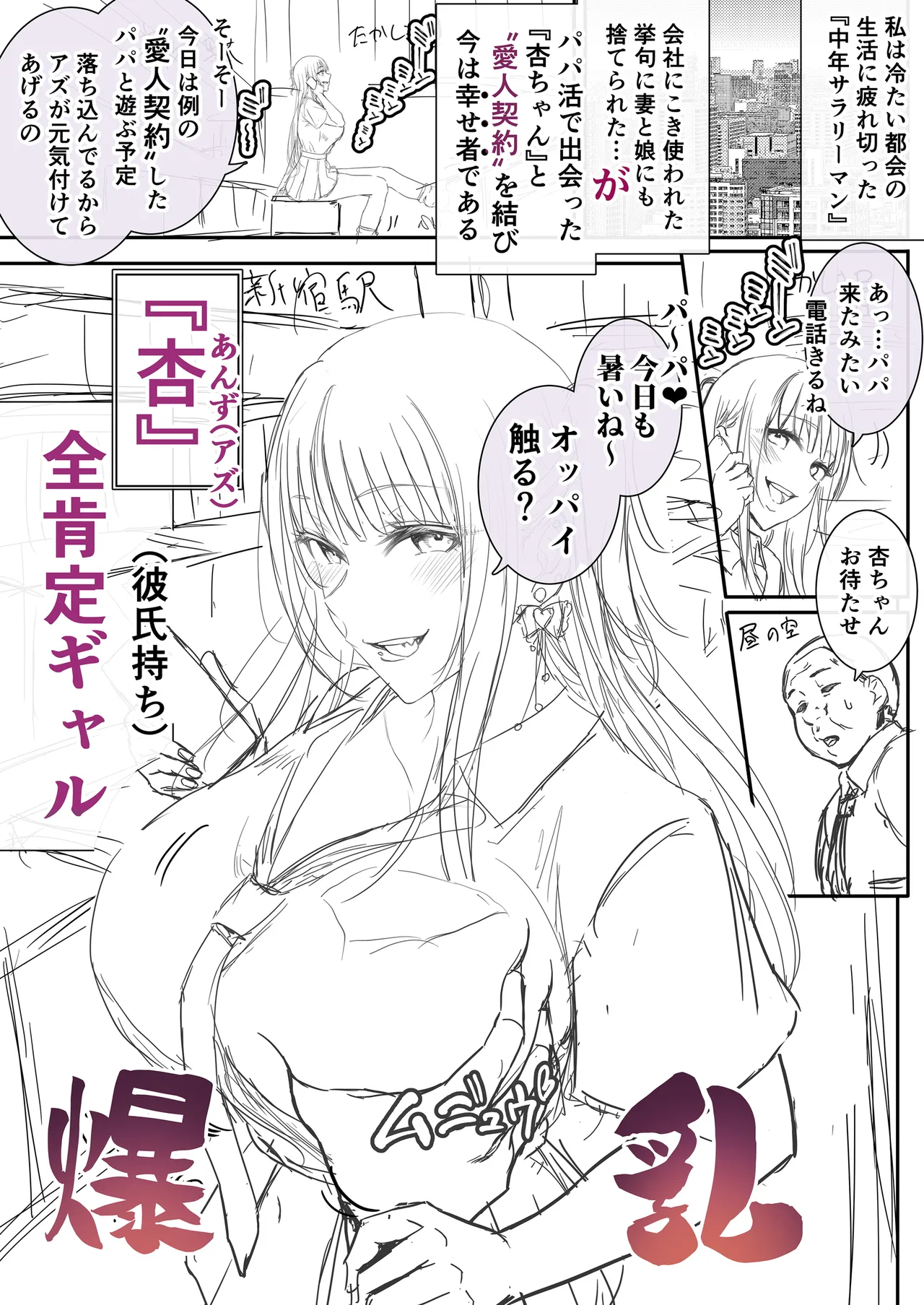 夏日11 Page.35