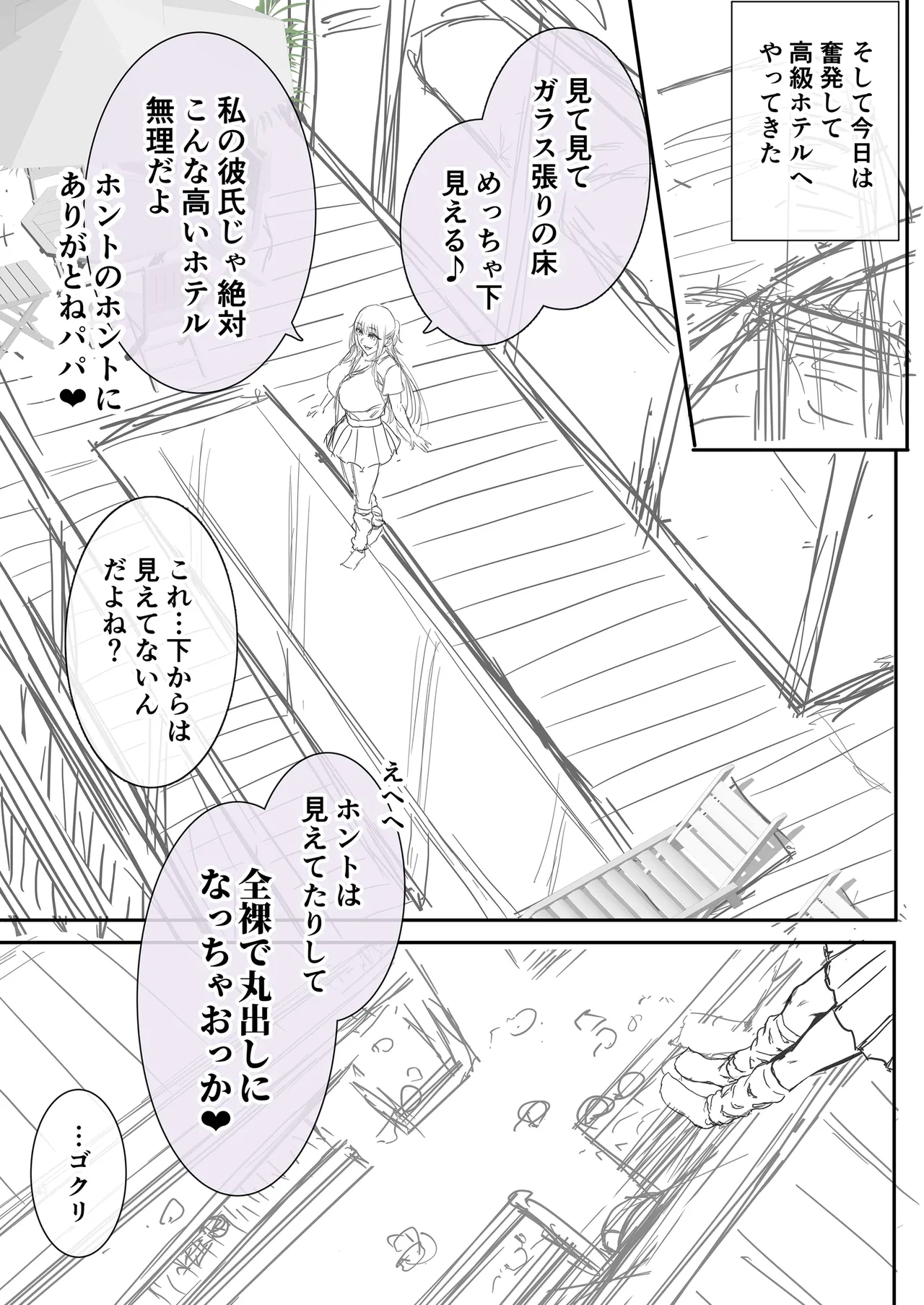 夏日11 Page.37