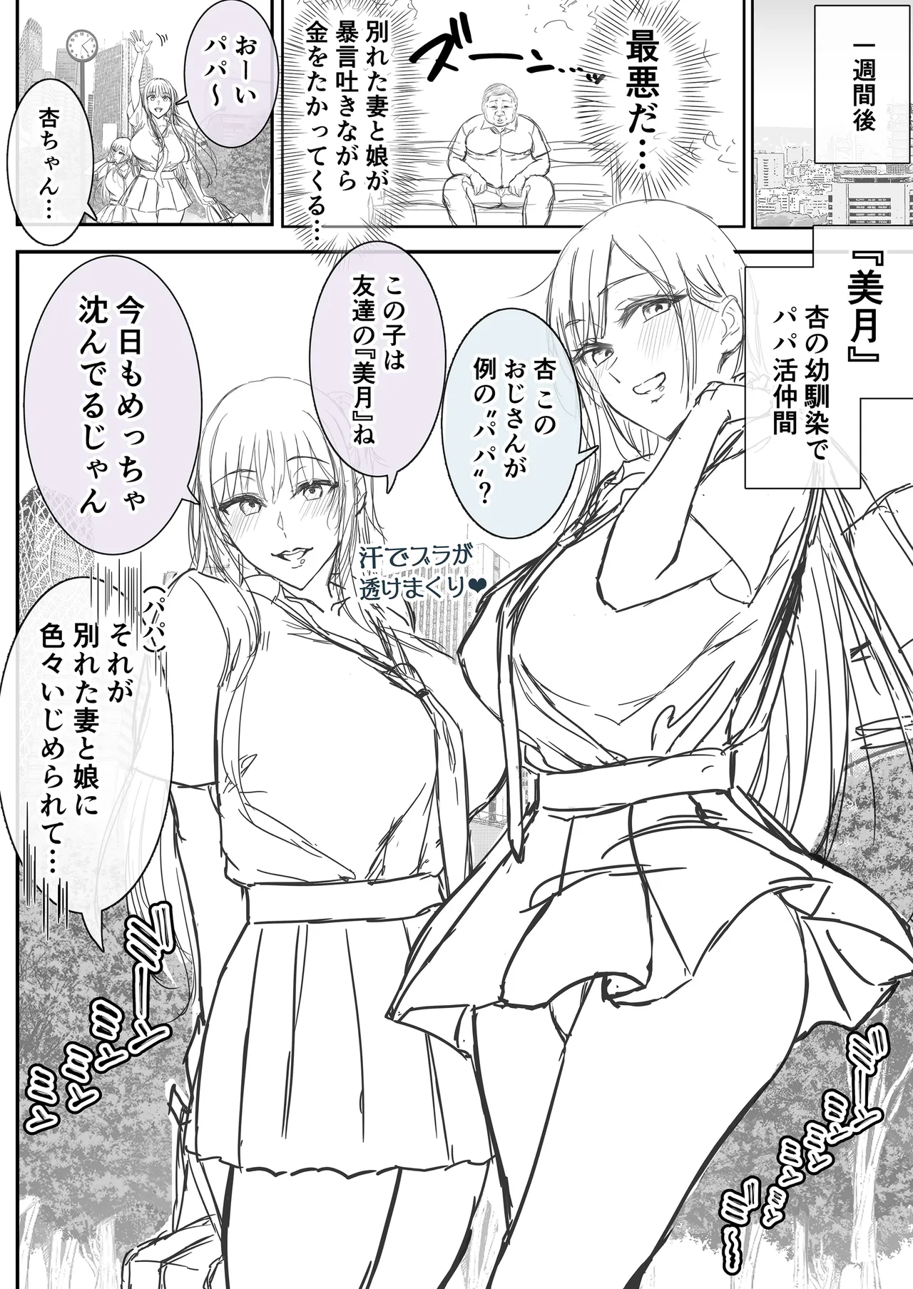 夏日11 Page.44