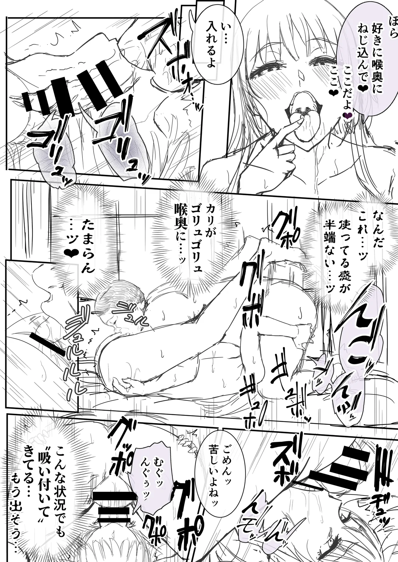 夏日11 Page.48