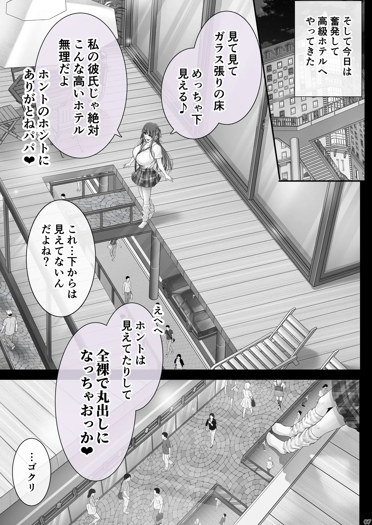 夏日11 Page.6