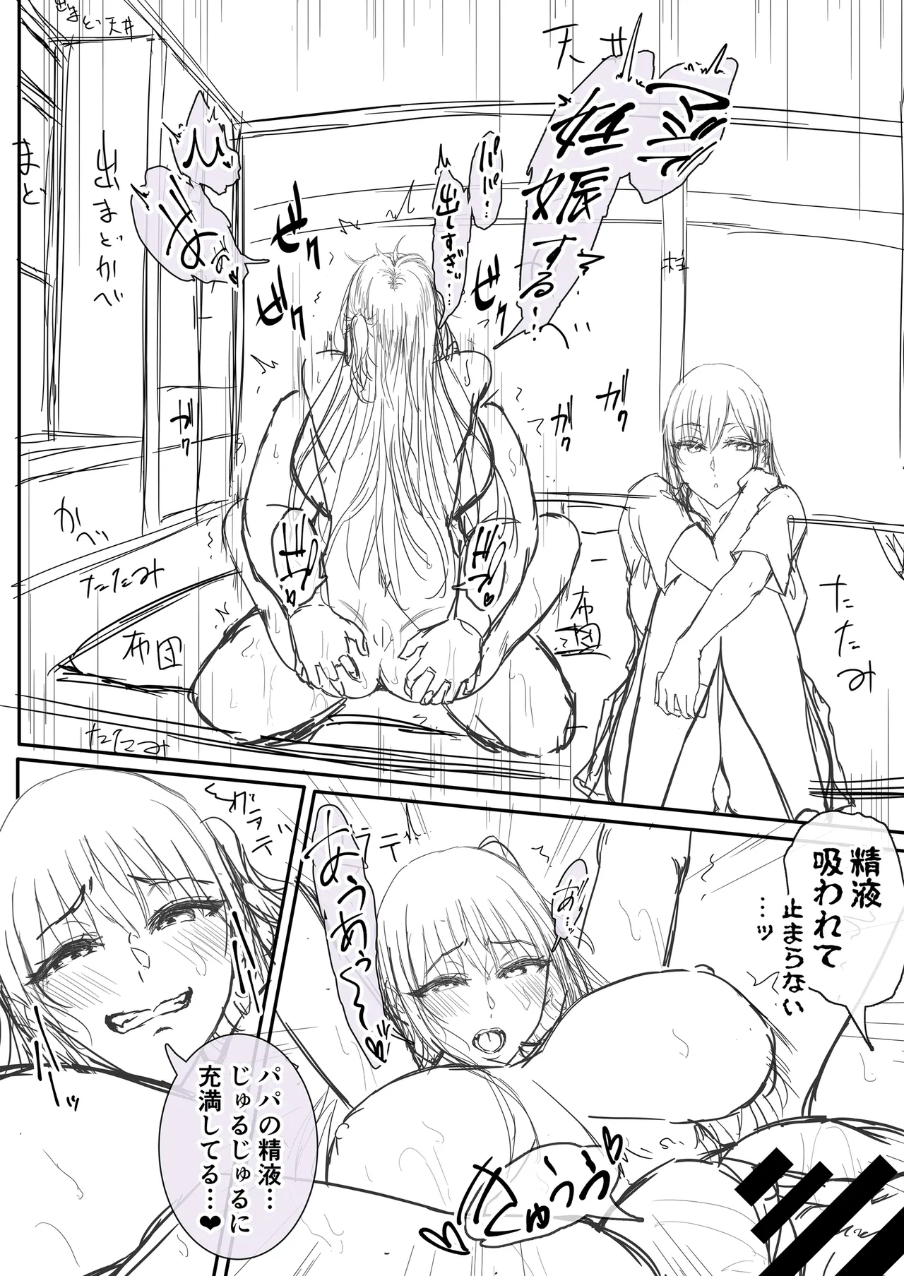 夏日11 Page.60