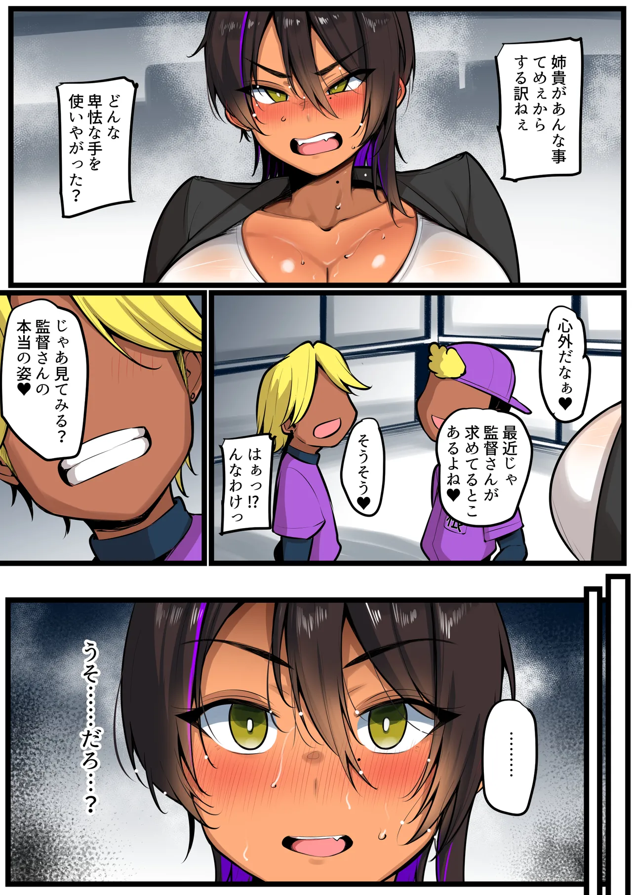 僕らの女神さまは…2 (カラー版) Page.13