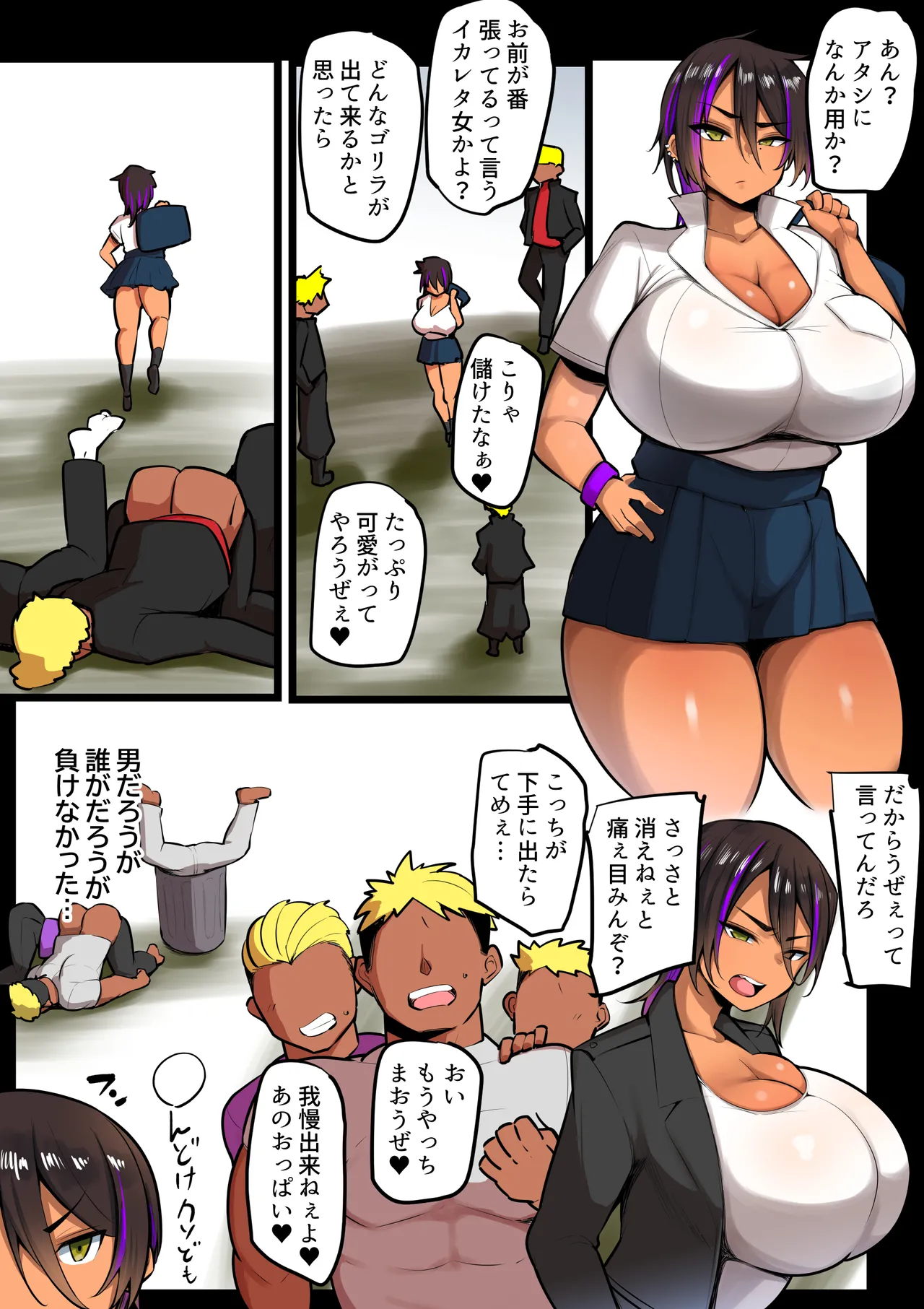 僕らの女神さまは…2 (カラー版) Page.38