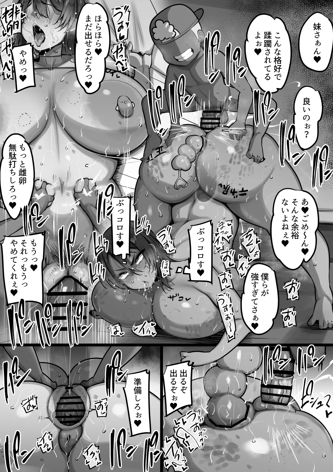 僕らの女神さまは…2 (モノクロ版) Page.35