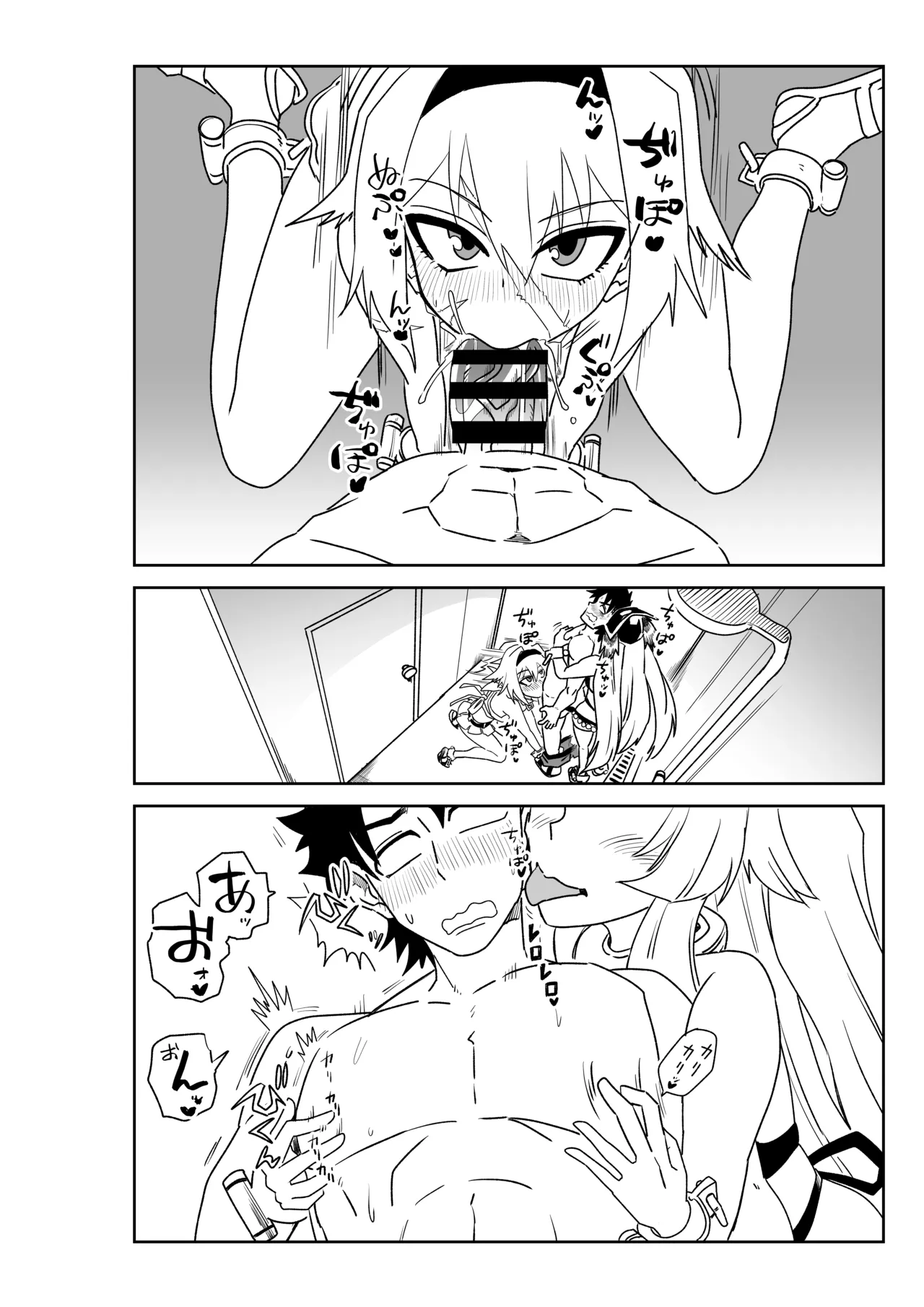 シャワー室で海賊と。 Page.10