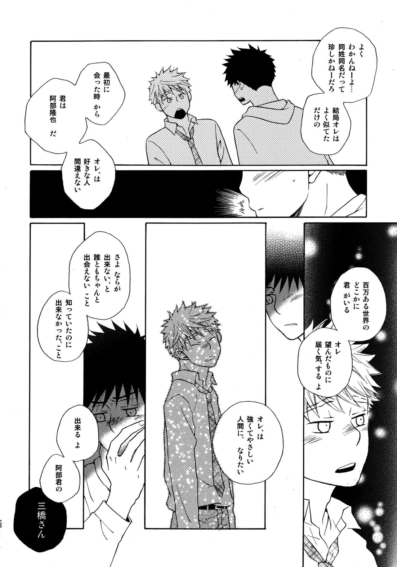 Kiss Me Again!! 3 Page.127