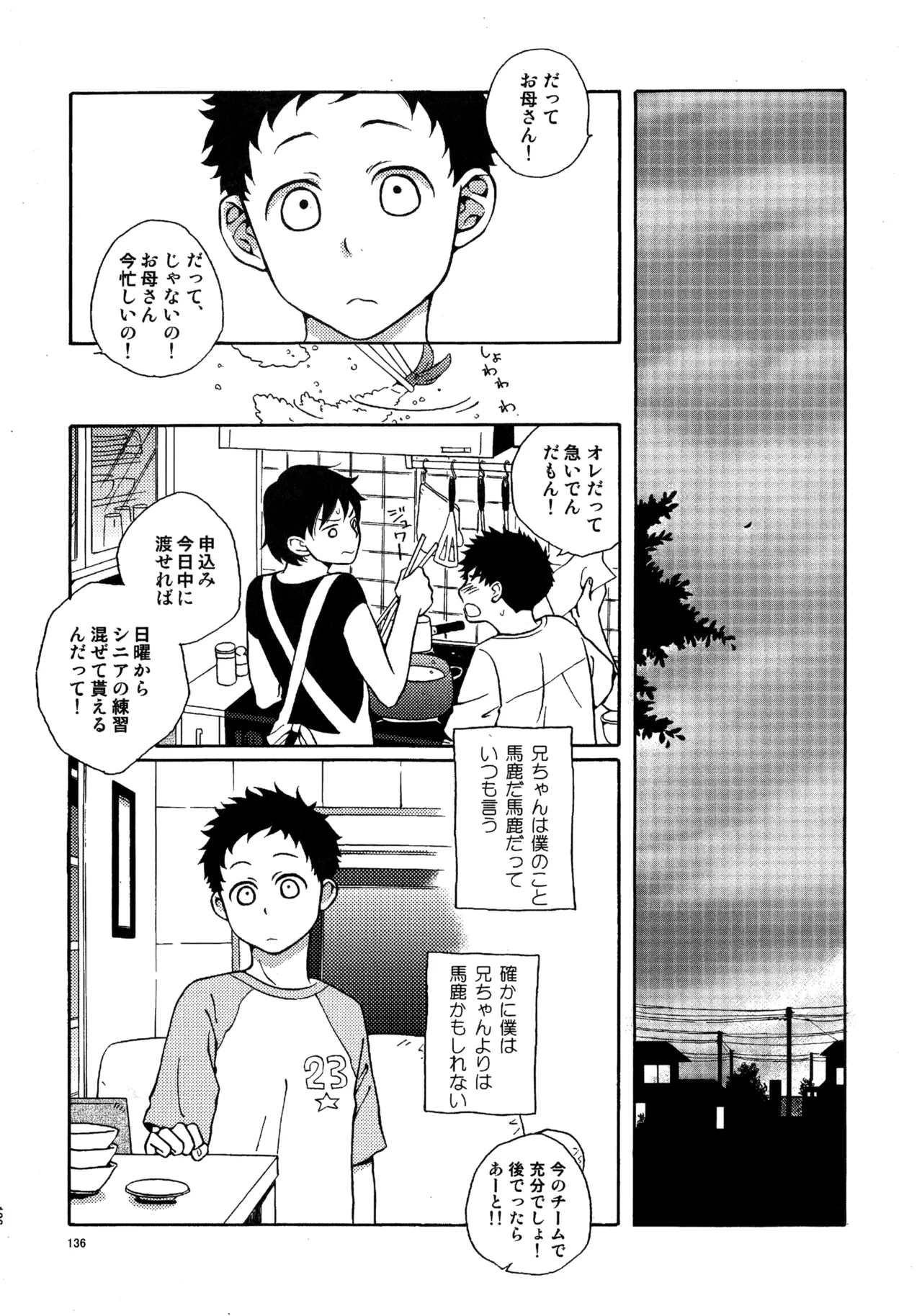 Kiss Me Again!! 3 Page.135