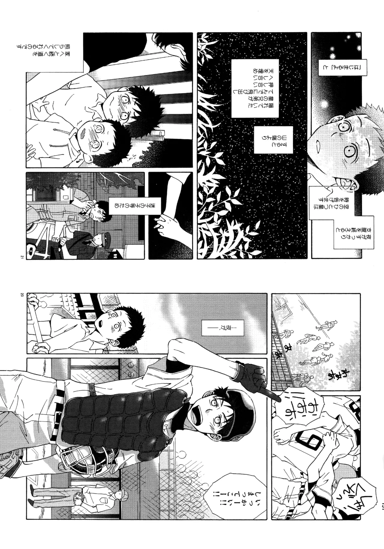 Kiss Me Again!! 3 Page.150