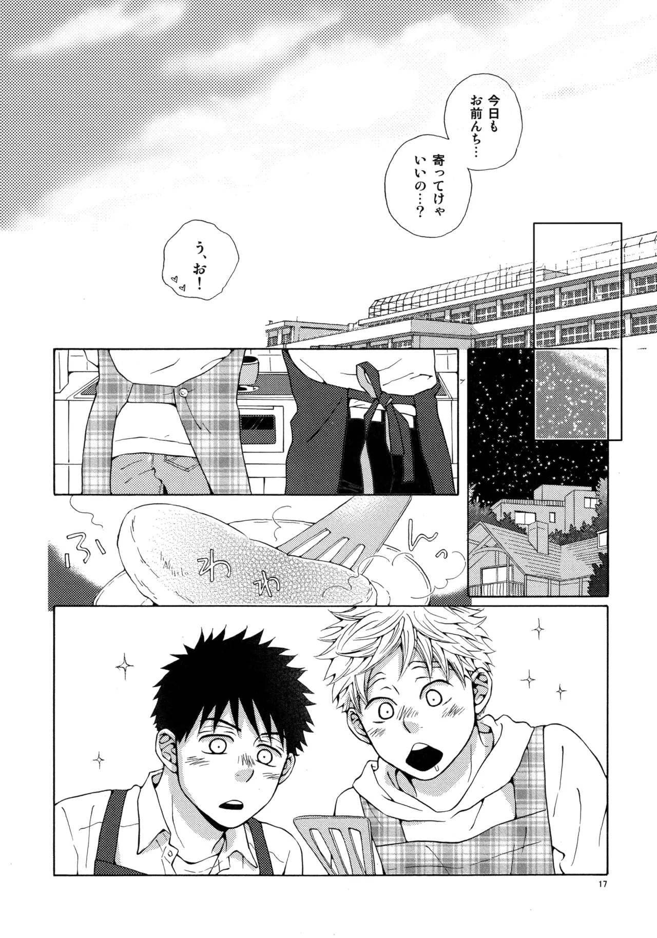 Kiss Me Again!! 3 Page.16