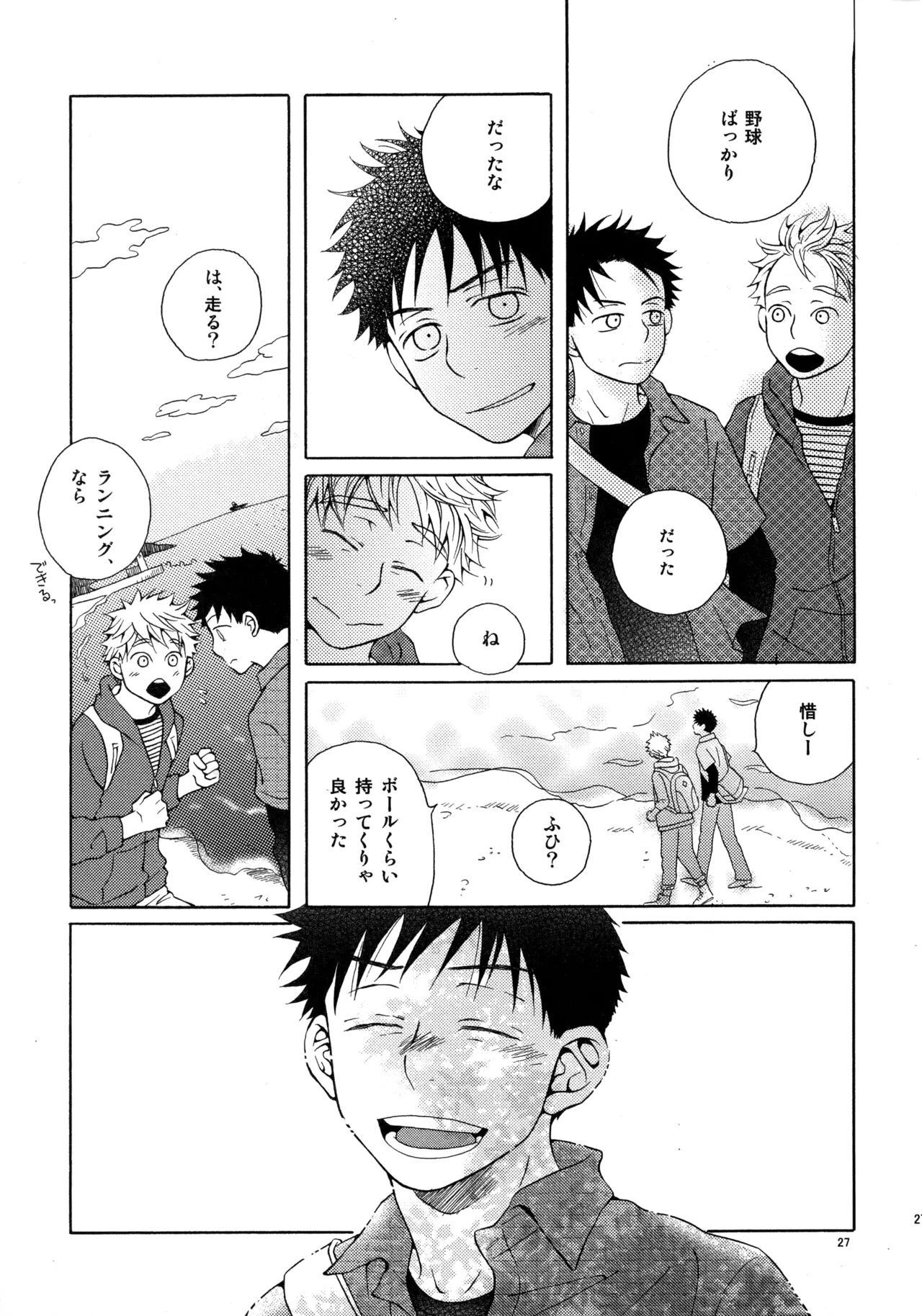 Kiss Me Again!! 3 Page.26