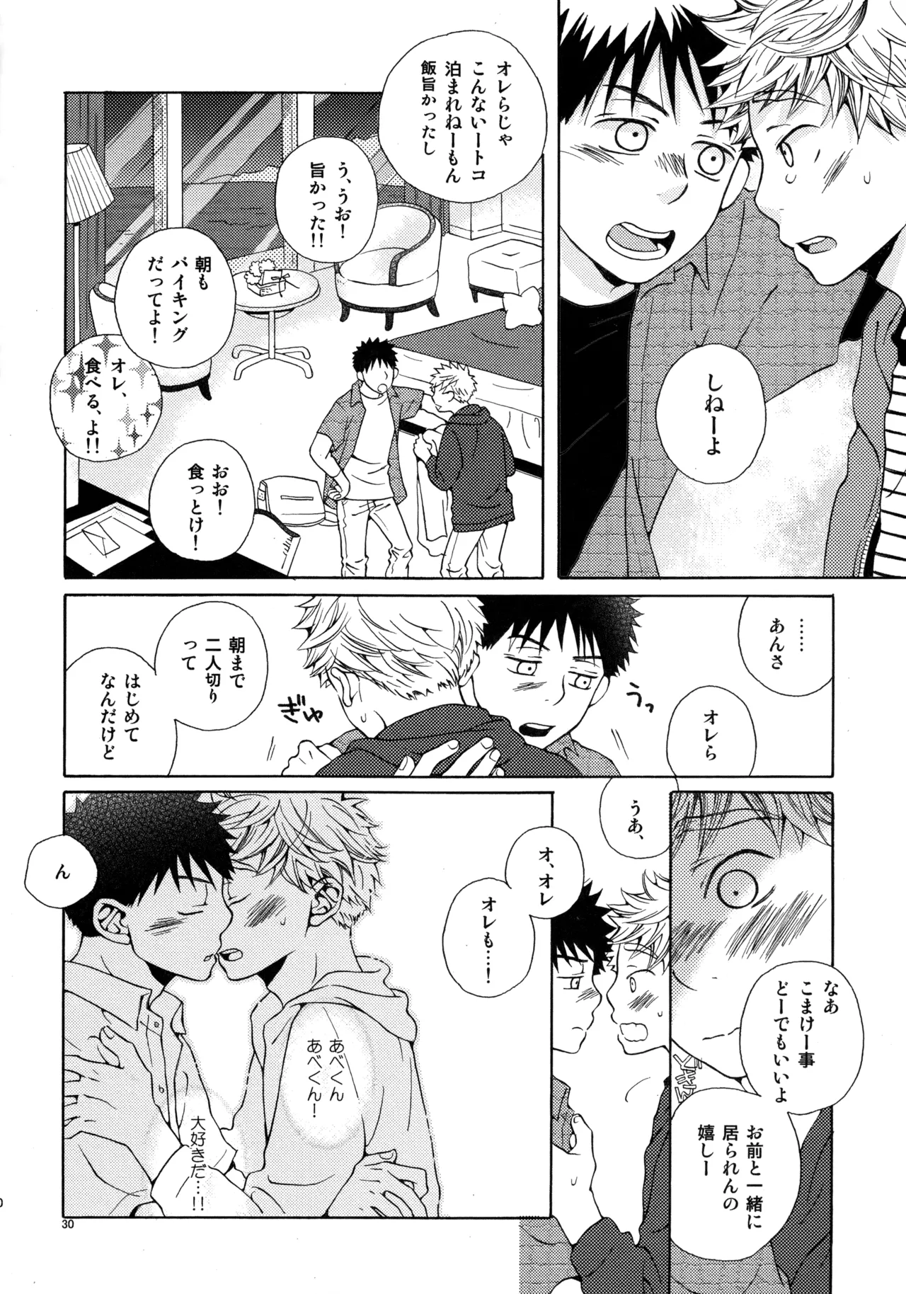 Kiss Me Again!! 3 Page.29