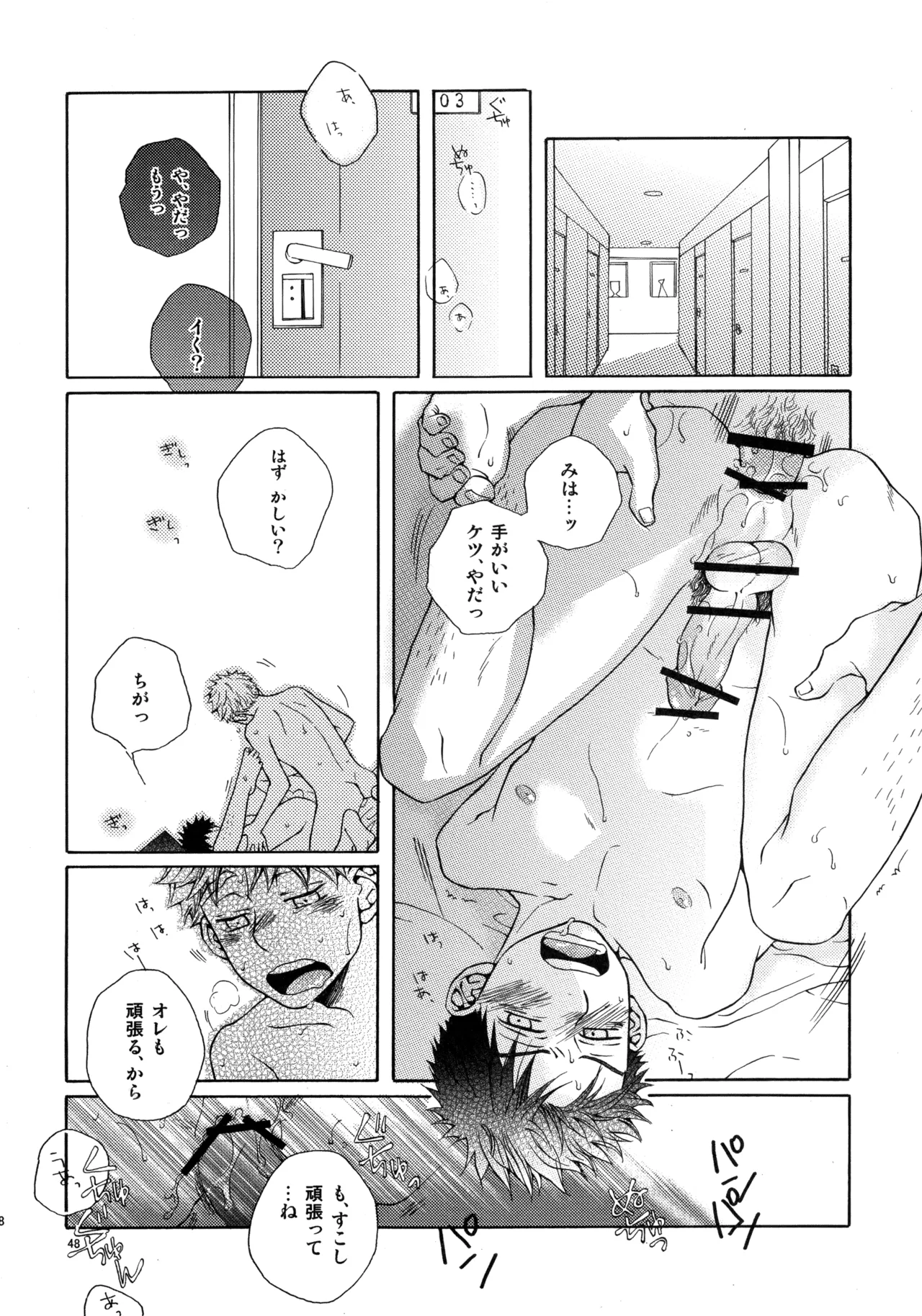 Kiss Me Again!! 3 Page.47