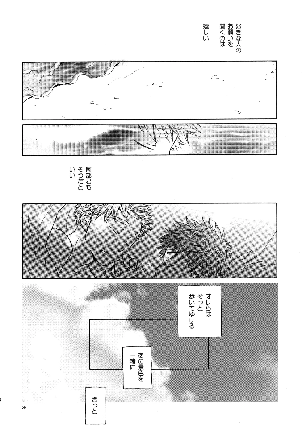 Kiss Me Again!! 3 Page.55