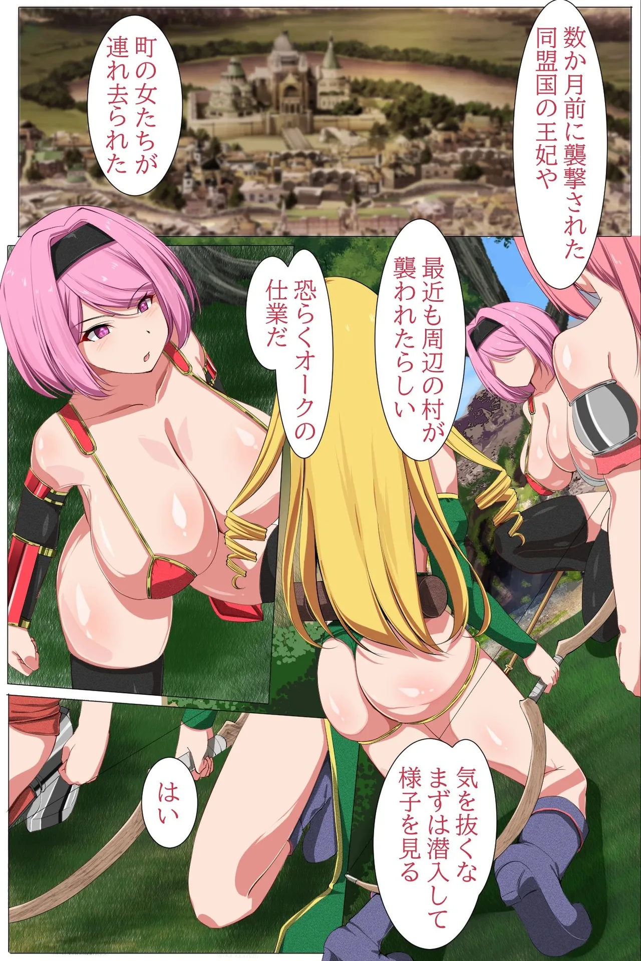 捕らわれた王女を助けに来た女騎士団がオークにおま〇こほじくられて即堕ちしていく話 Page.4