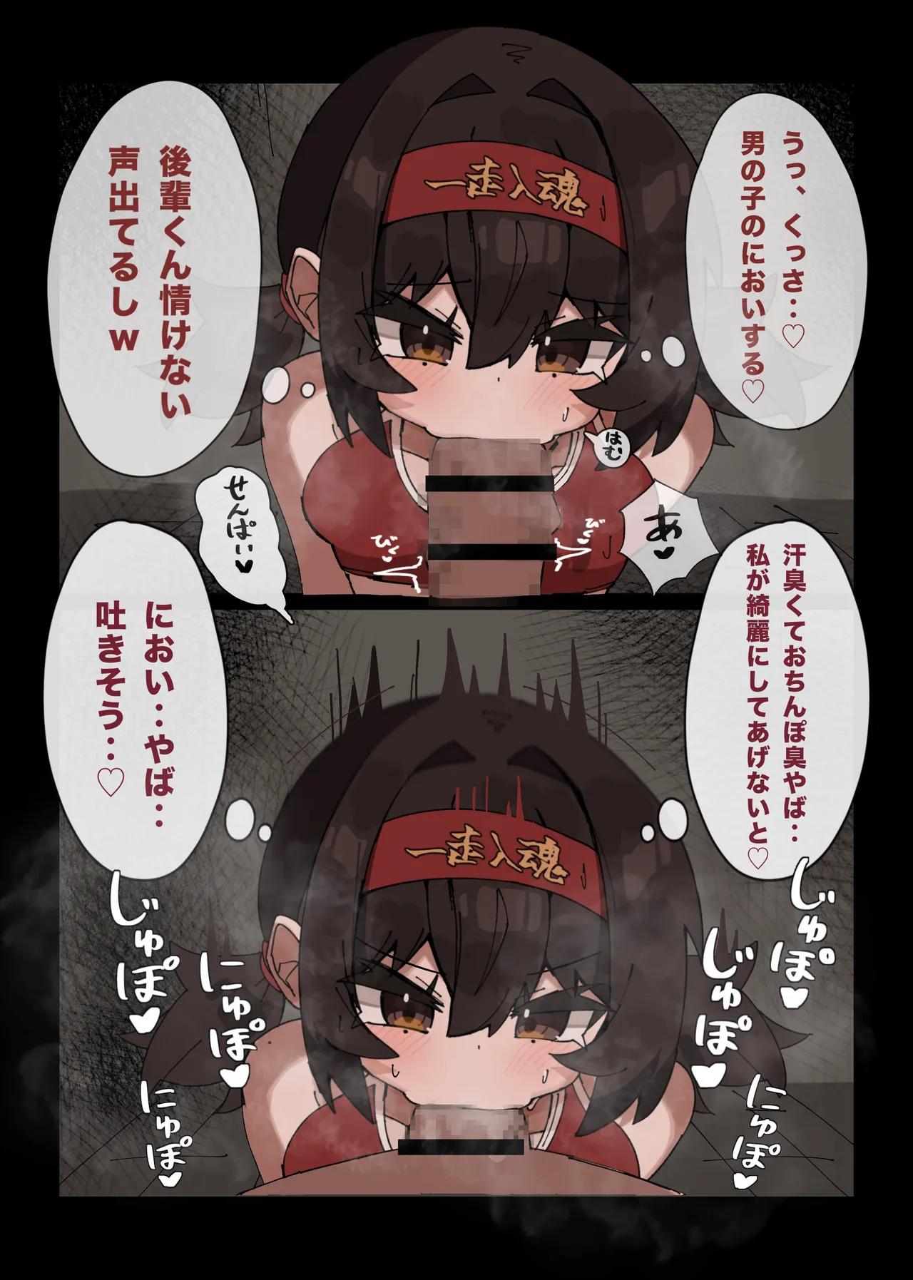 陸上部の先輩と公衆トイレでイチャイチャセックスする話 Page.5