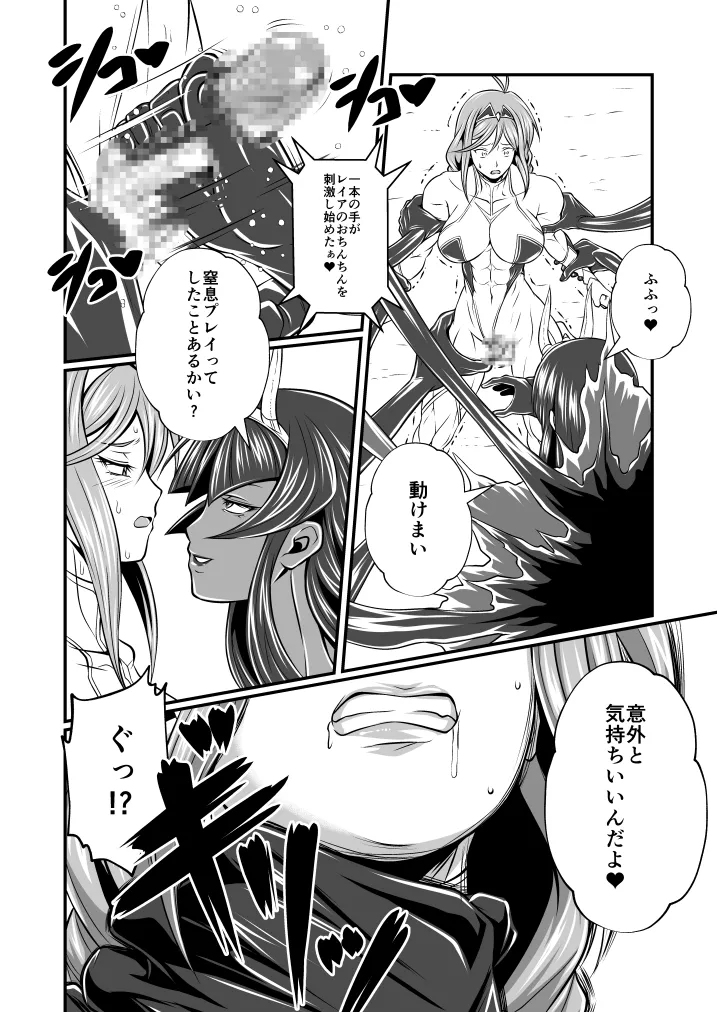 剛棒ファイトRound.1 Page.18