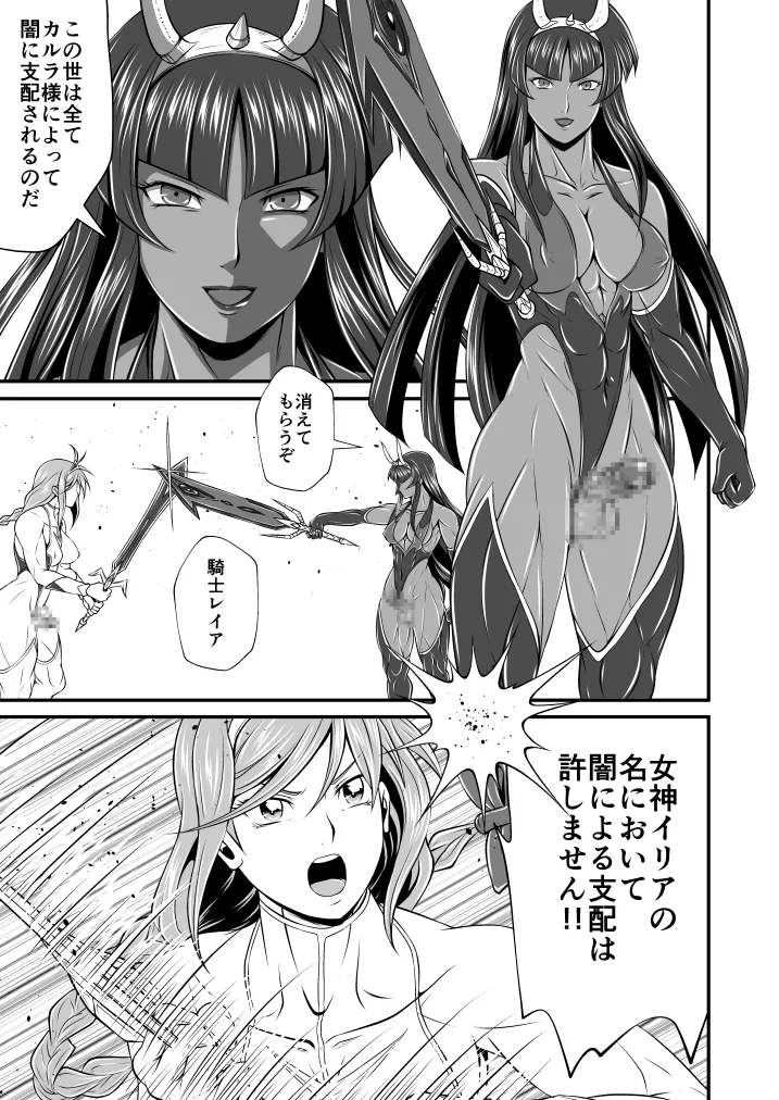 剛棒ファイトRound.1 Page.7