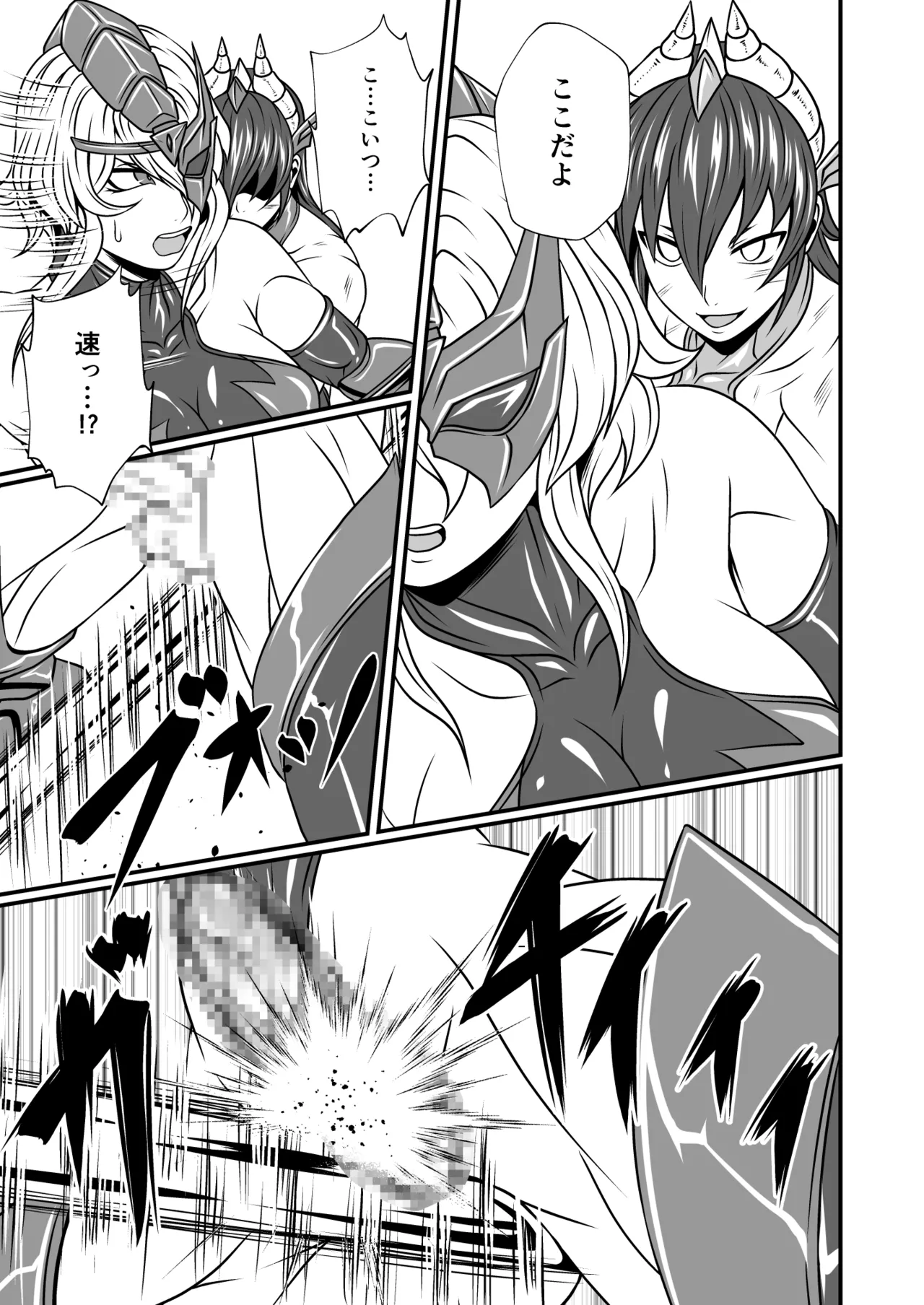剛棒ファイトRound.3 Page.25