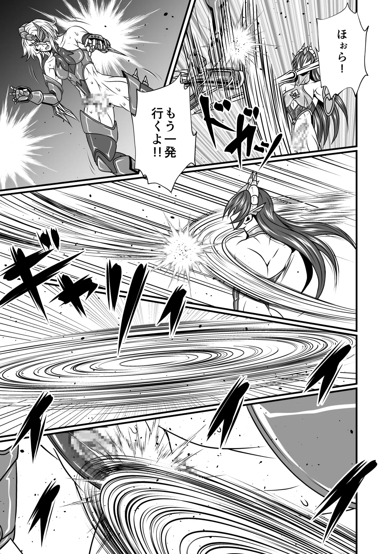 剛棒ファイトRound.3 Page.27