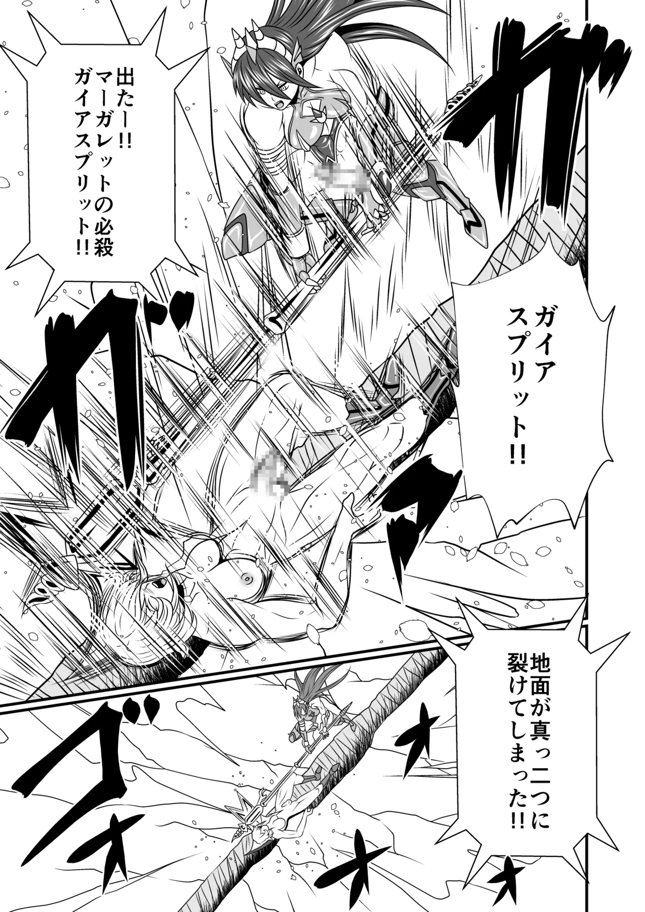 剛棒ファイトRound.3 Page.37