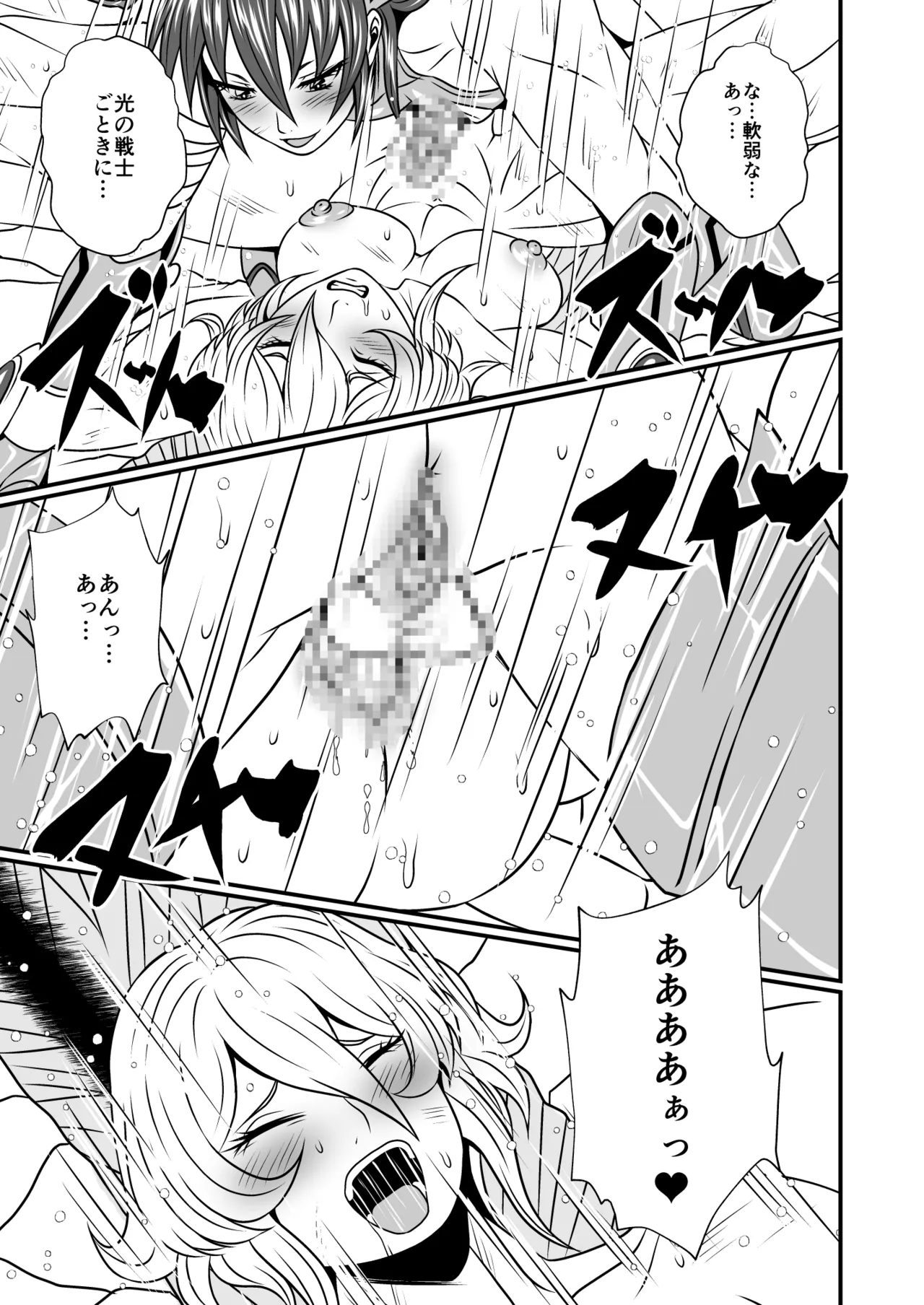 剛棒ファイトRound.3 Page.39