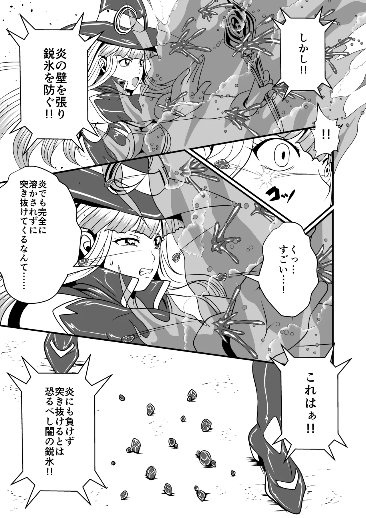 剛棒ファイトRound.4 Page.15