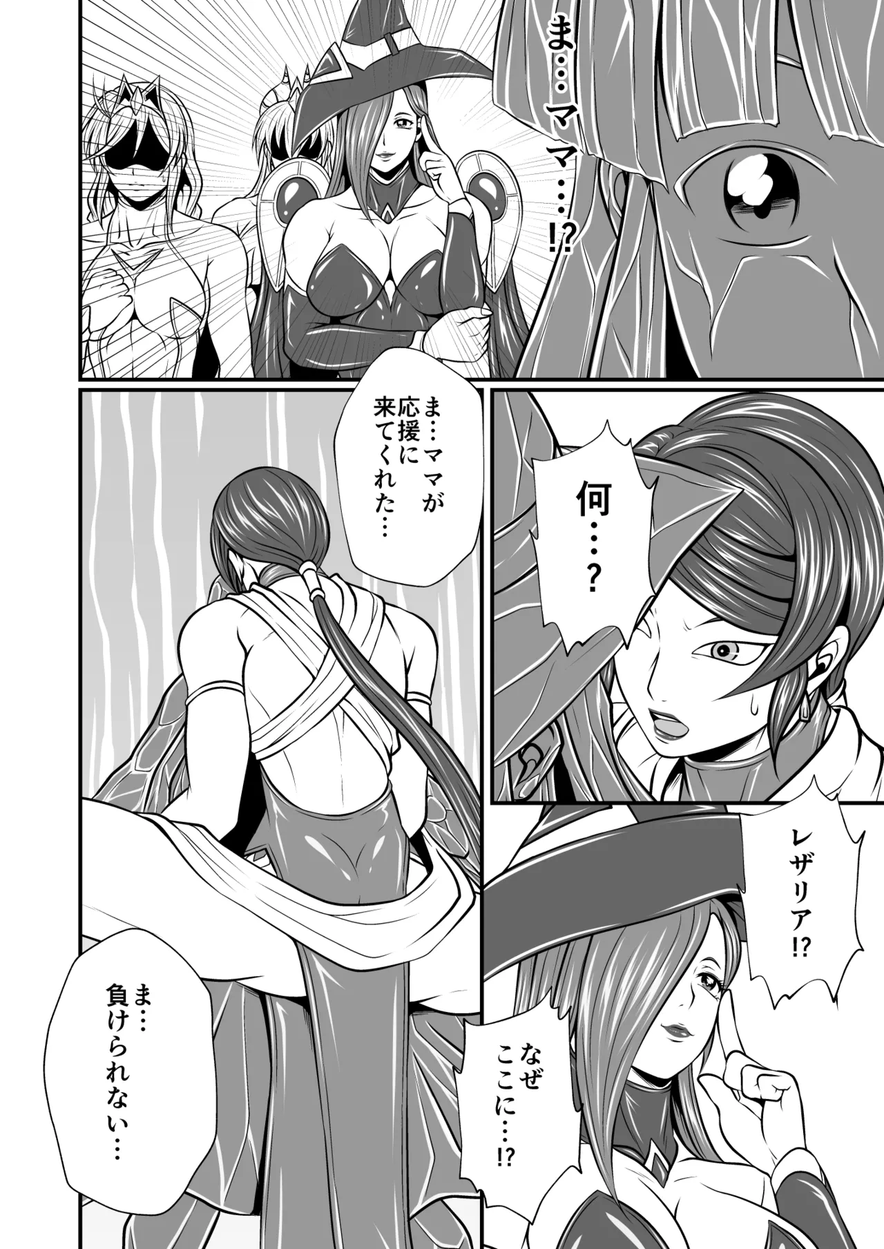 剛棒ファイトRound.5 Page.14