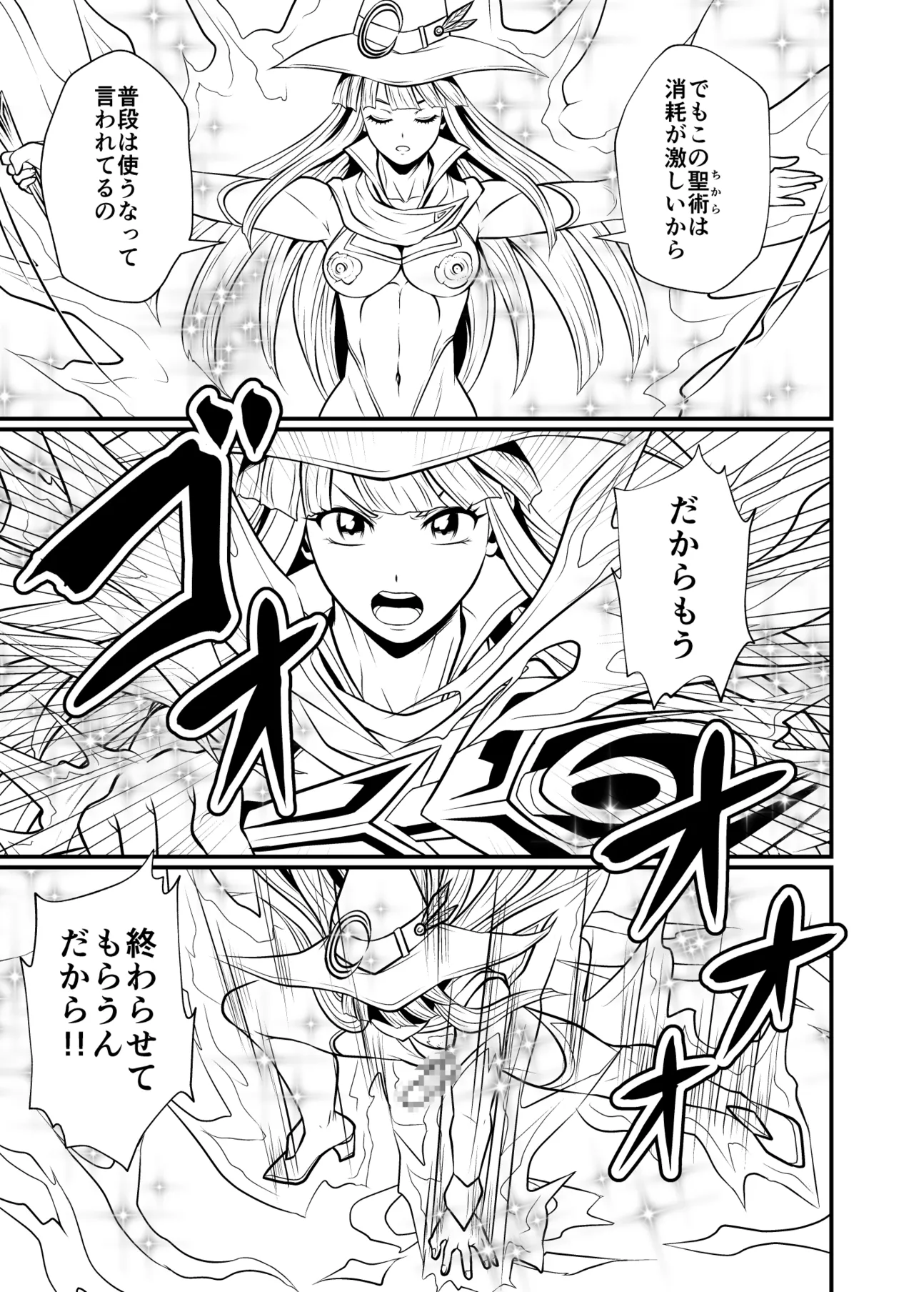 剛棒ファイトRound.5 Page.17