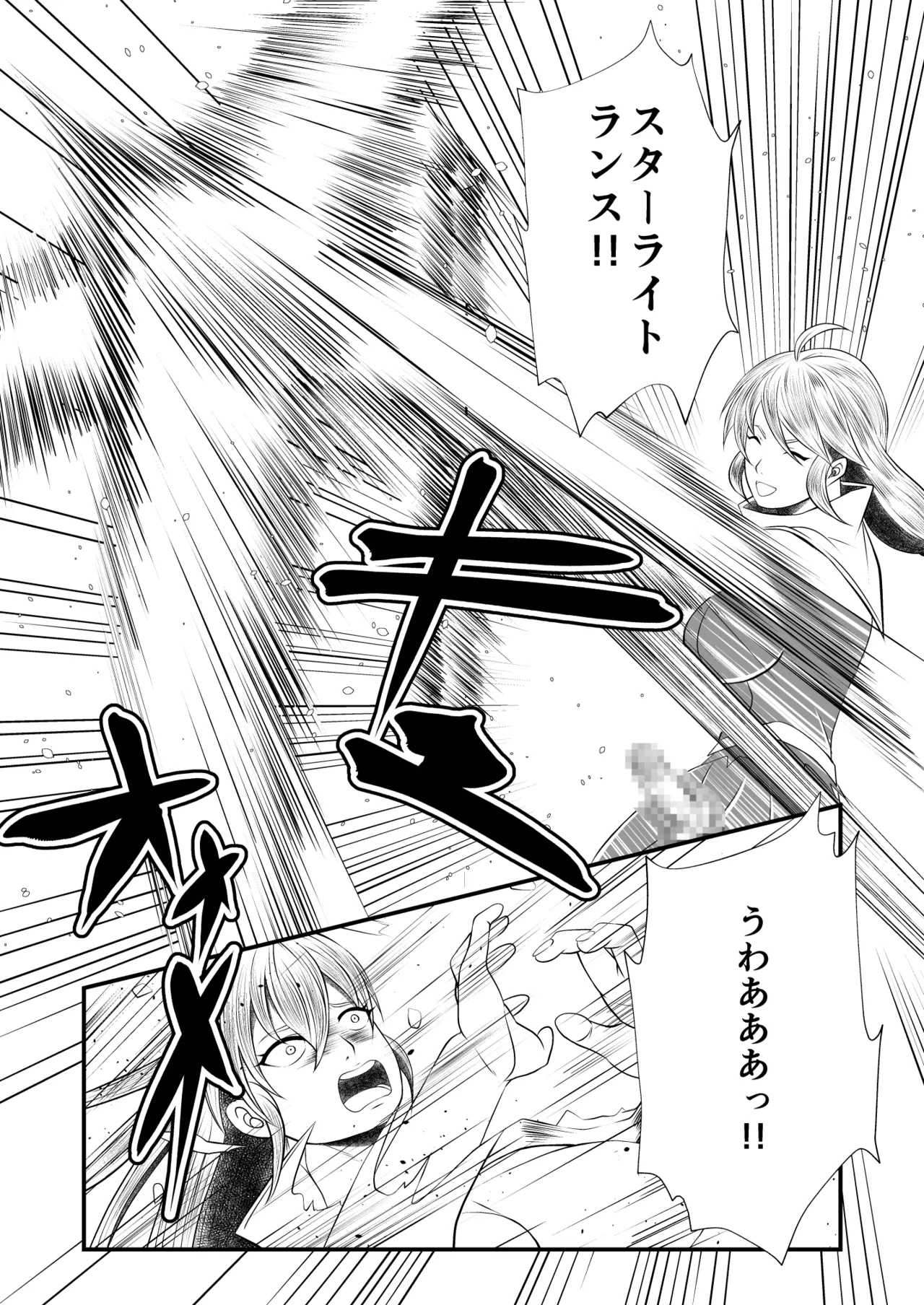 剛棒ファイトRound.6 Page.30