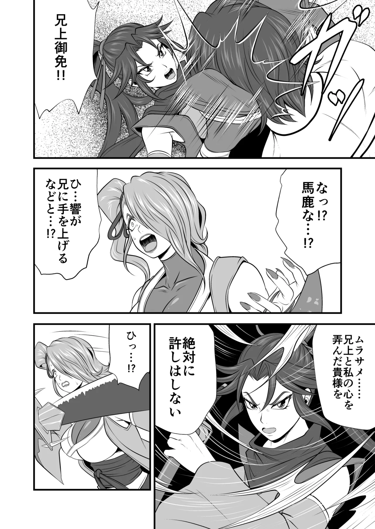 剛棒ファイトRound.8 Page.10