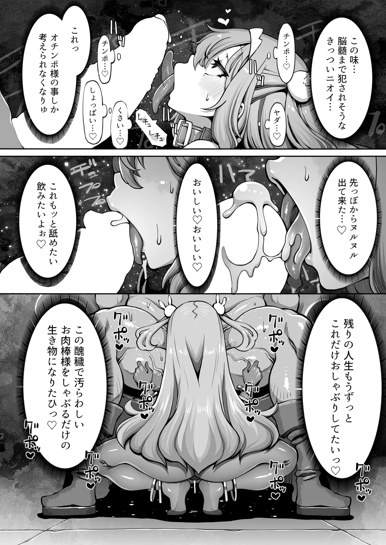 オークのメメリスちゃん分からせアーカイブス 完結編 其ノ2.76e106 Page.12