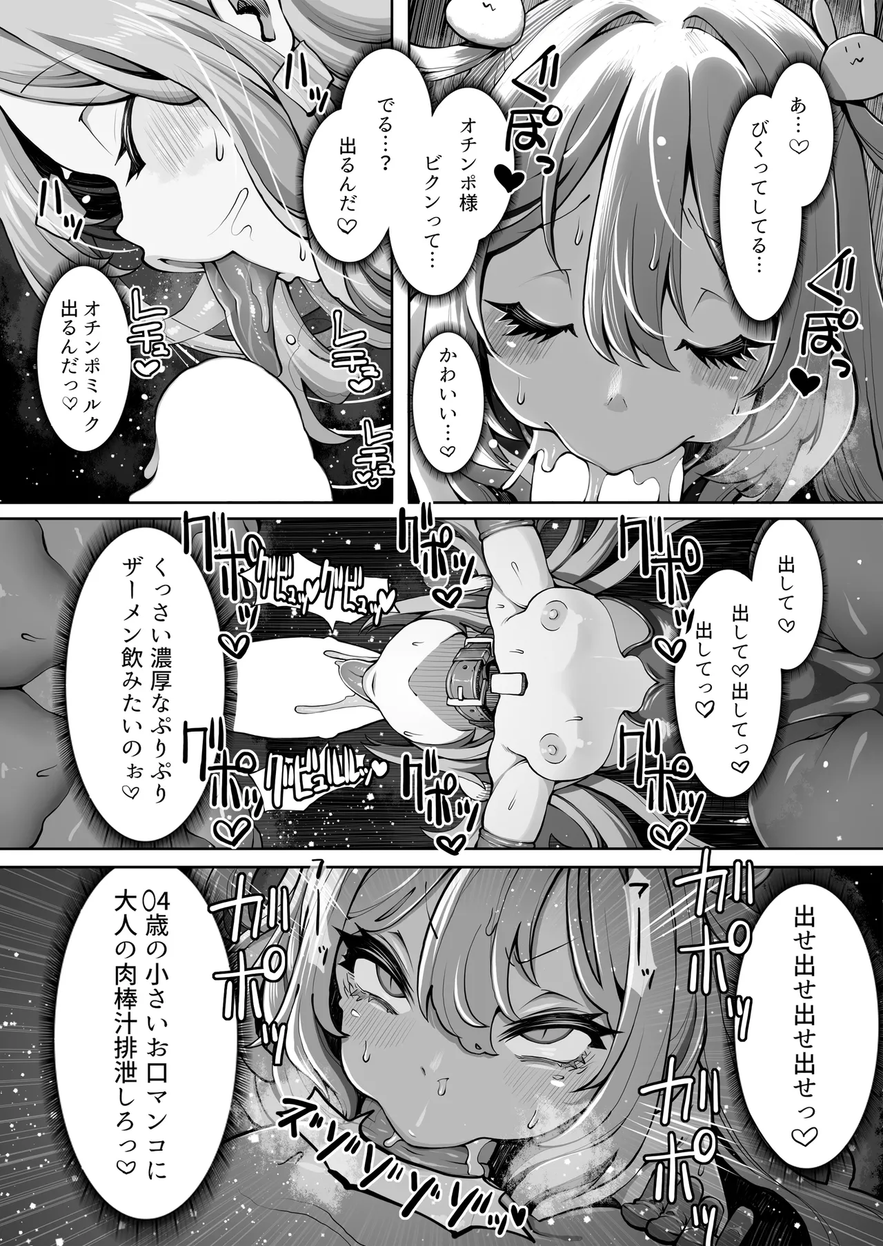 オークのメメリスちゃん分からせアーカイブス 完結編 其ノ2.76e106 Page.13