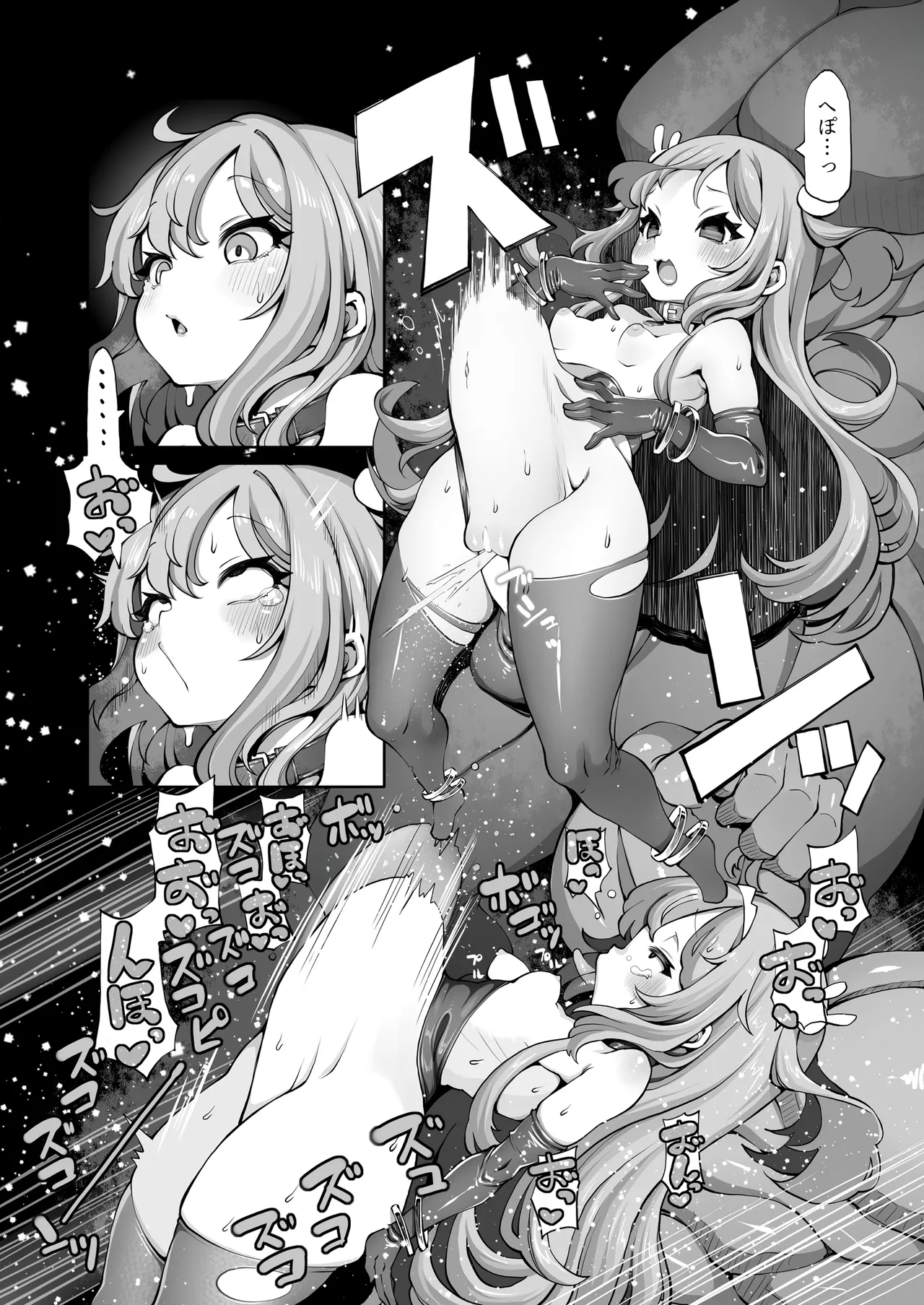 オークのメメリスちゃん分からせアーカイブス 完結編 其ノ2.76e106 Page.21