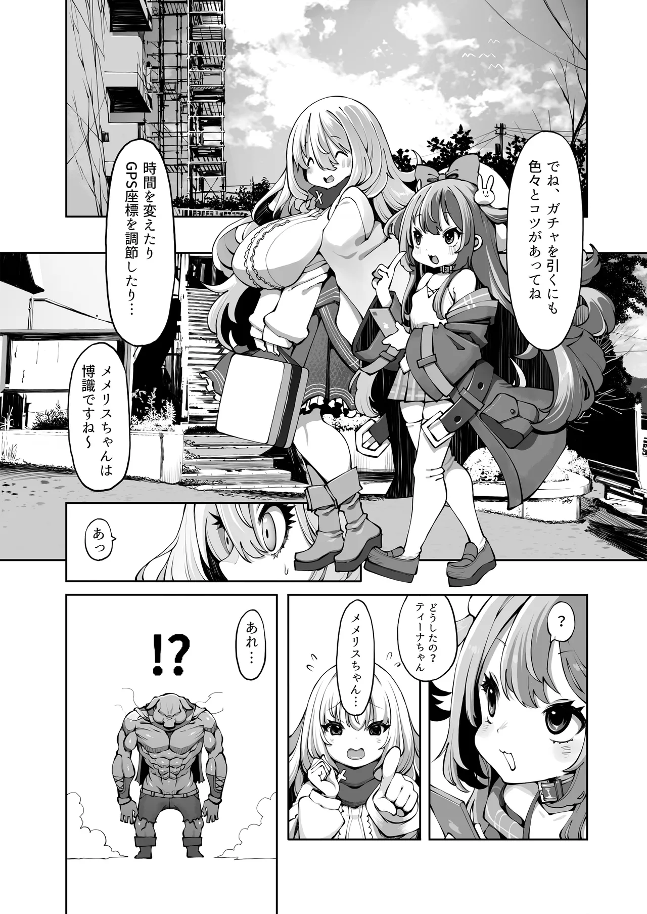 オークのメメリスちゃん分からせアーカイブス 完結編 其ノ2.76e106 Page.5