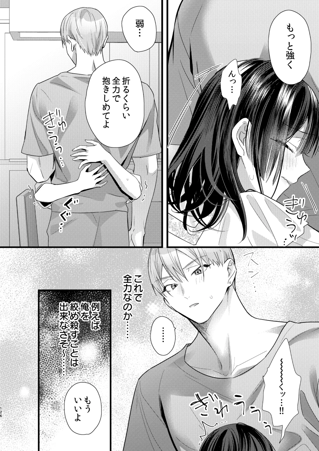罪と罰。4 Page.127
